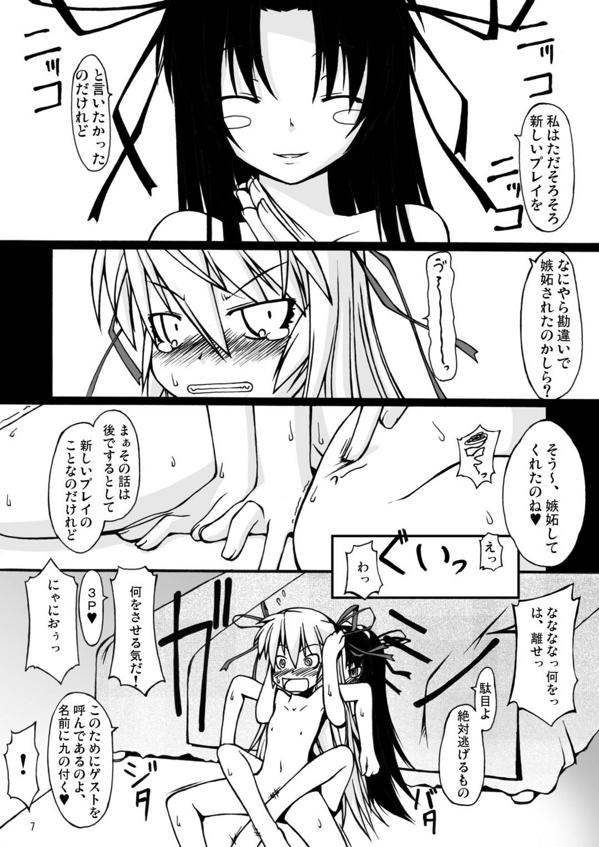 (C72) [Random parts (TAKUTEKS)] NACOTO SHA-HON 5 (Demonbane) page 7 full