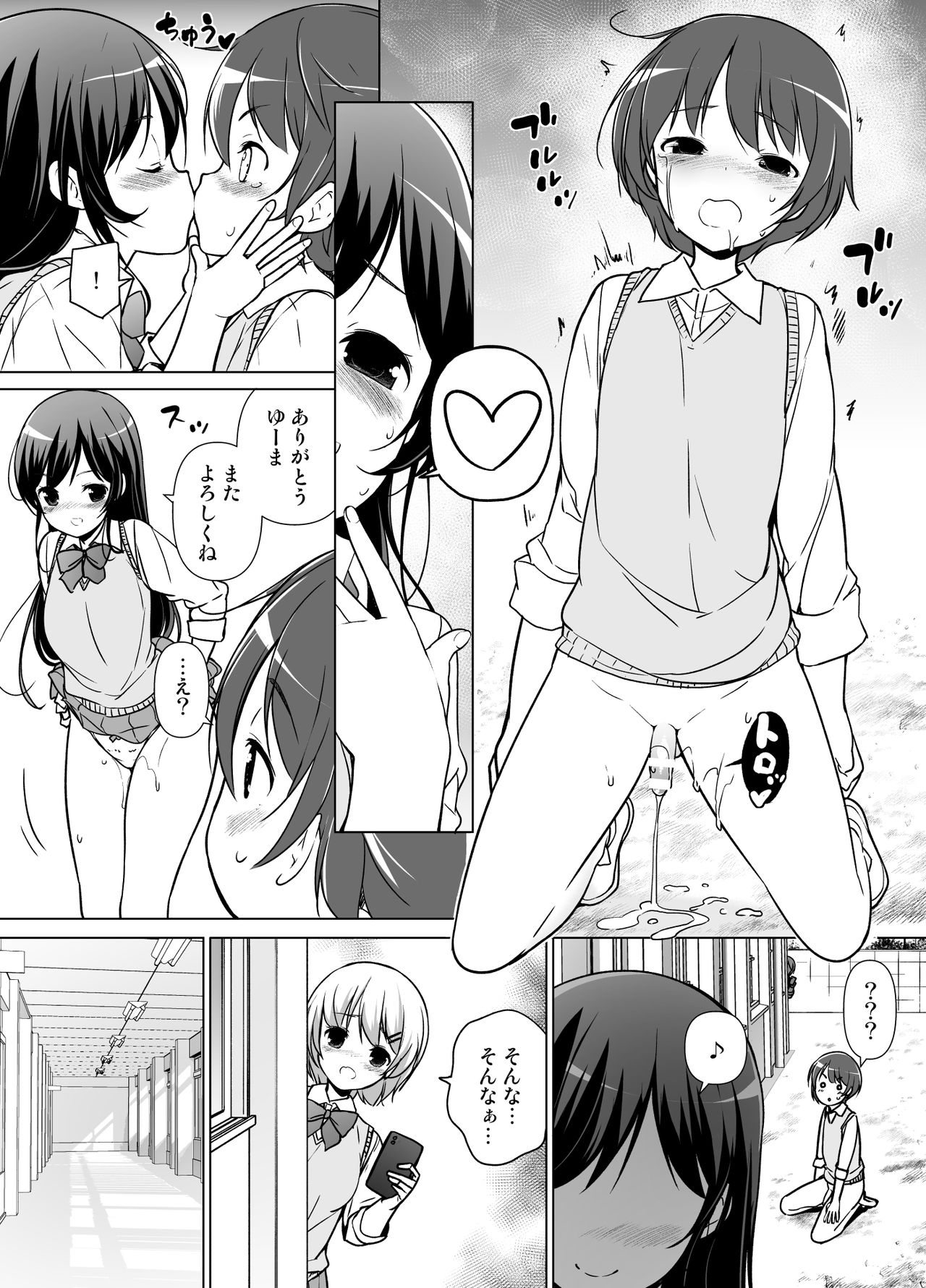 [Massaratou (Motomushi)] Harem ten ~ Hitori de 10-nin Oaite!! page 15 full