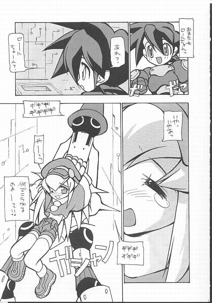 [Paradise City] Tabeta Kigasuru 49 (Rockman / Mega Man) page 34 full