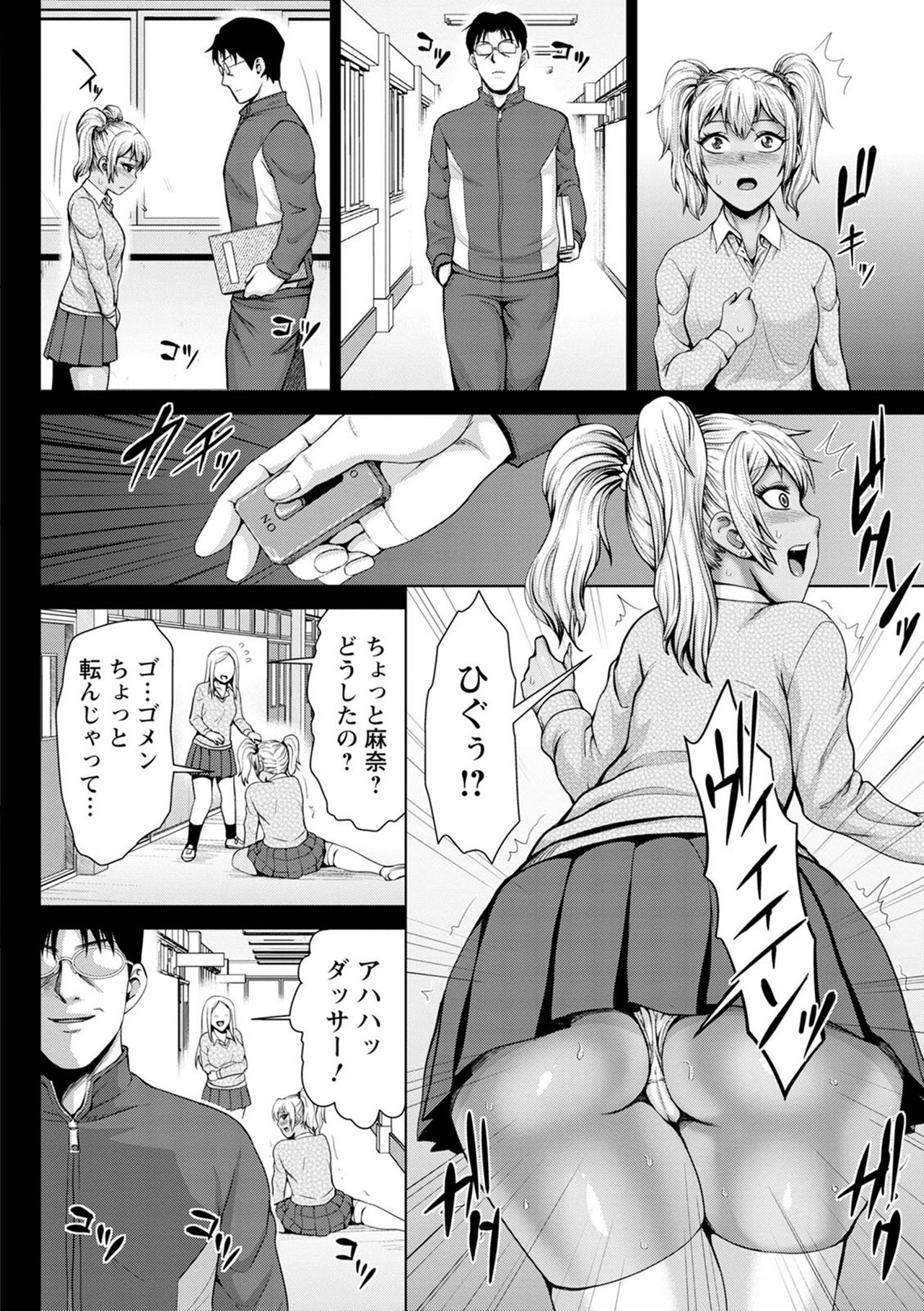 [Naitou Haruto] Choco Reido - Chocolate Slave [Digital] page 84 full