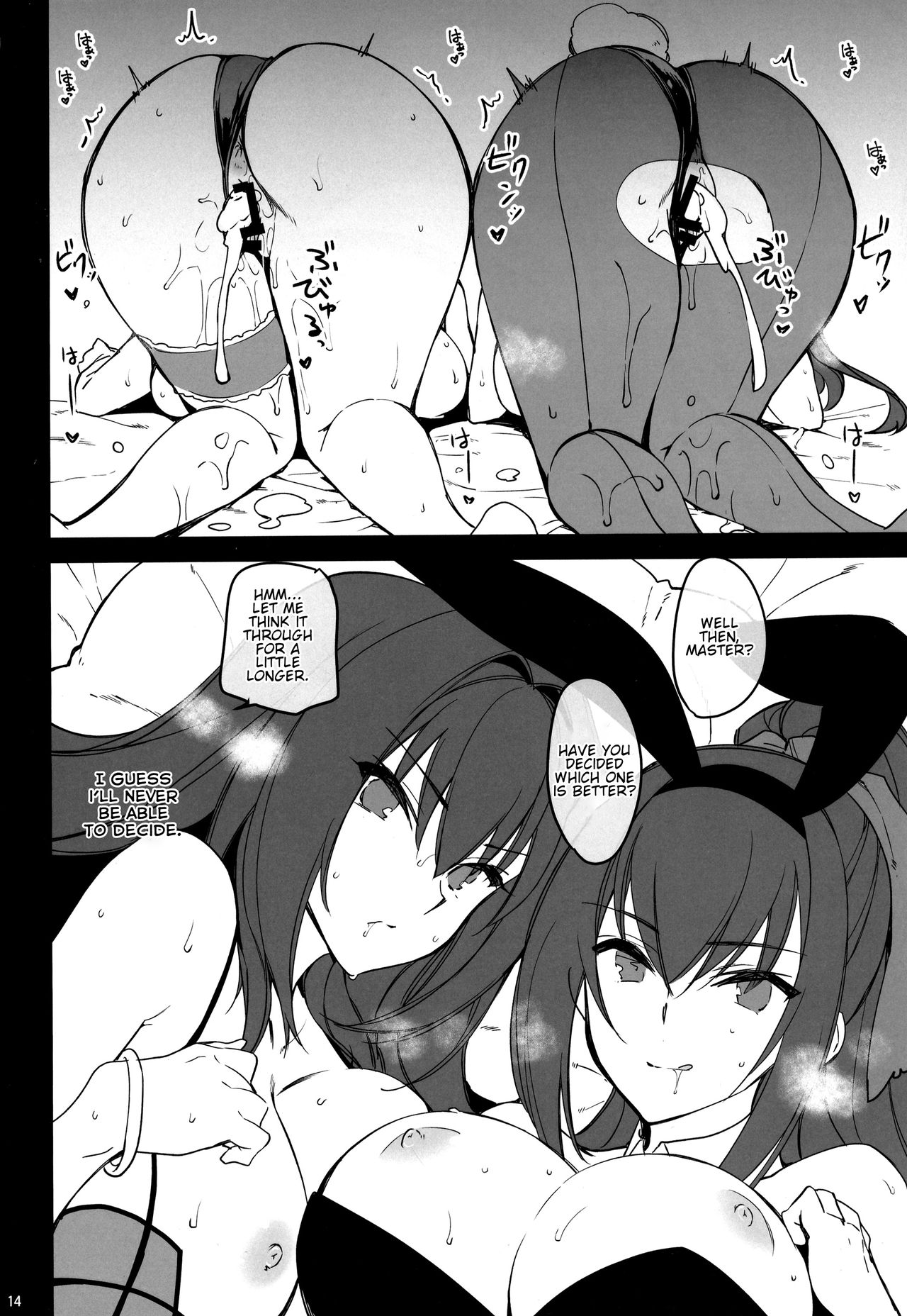 (C95) [CHIBIKKO KINGDOM (Kekocha)] Dochira no Scathach Show  | Which Scathach Show (Fate/Grand Order) [English] [Shuten Doujin] page 12 full