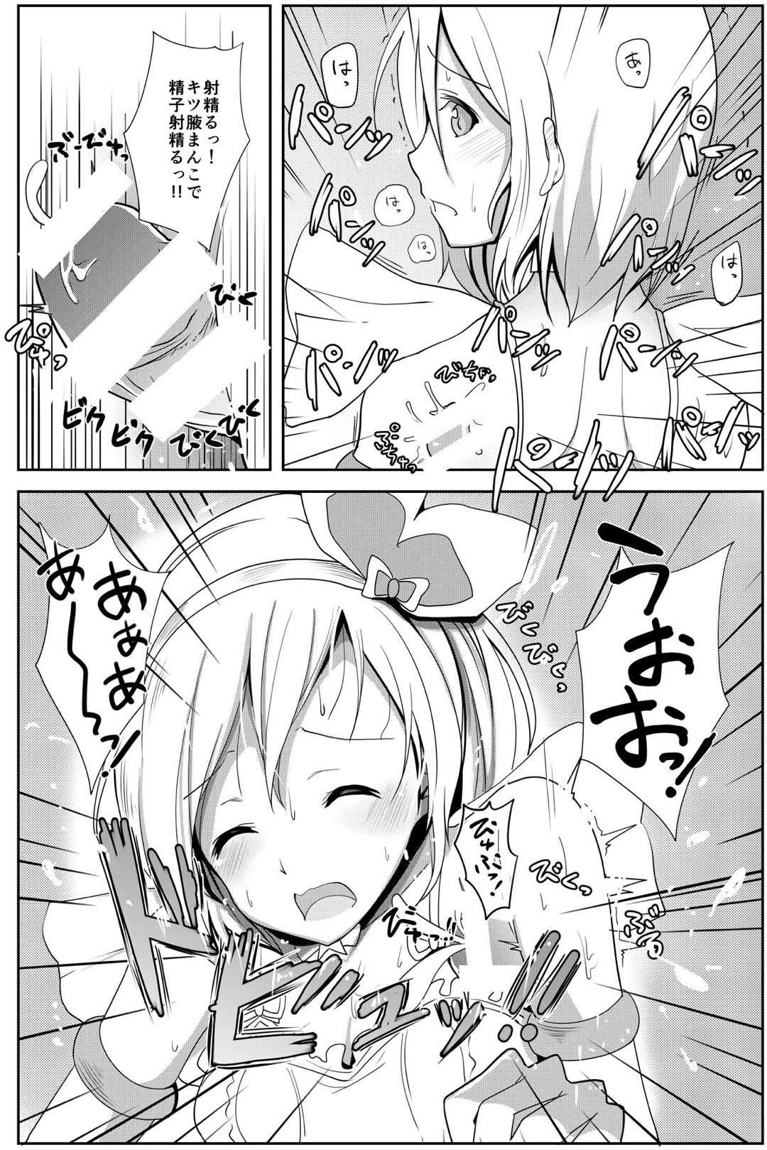 (Comic Generation) [Ama Hoshi (Arito Arayuru)] Guraero! (Granblue Fantasy) page 13 full