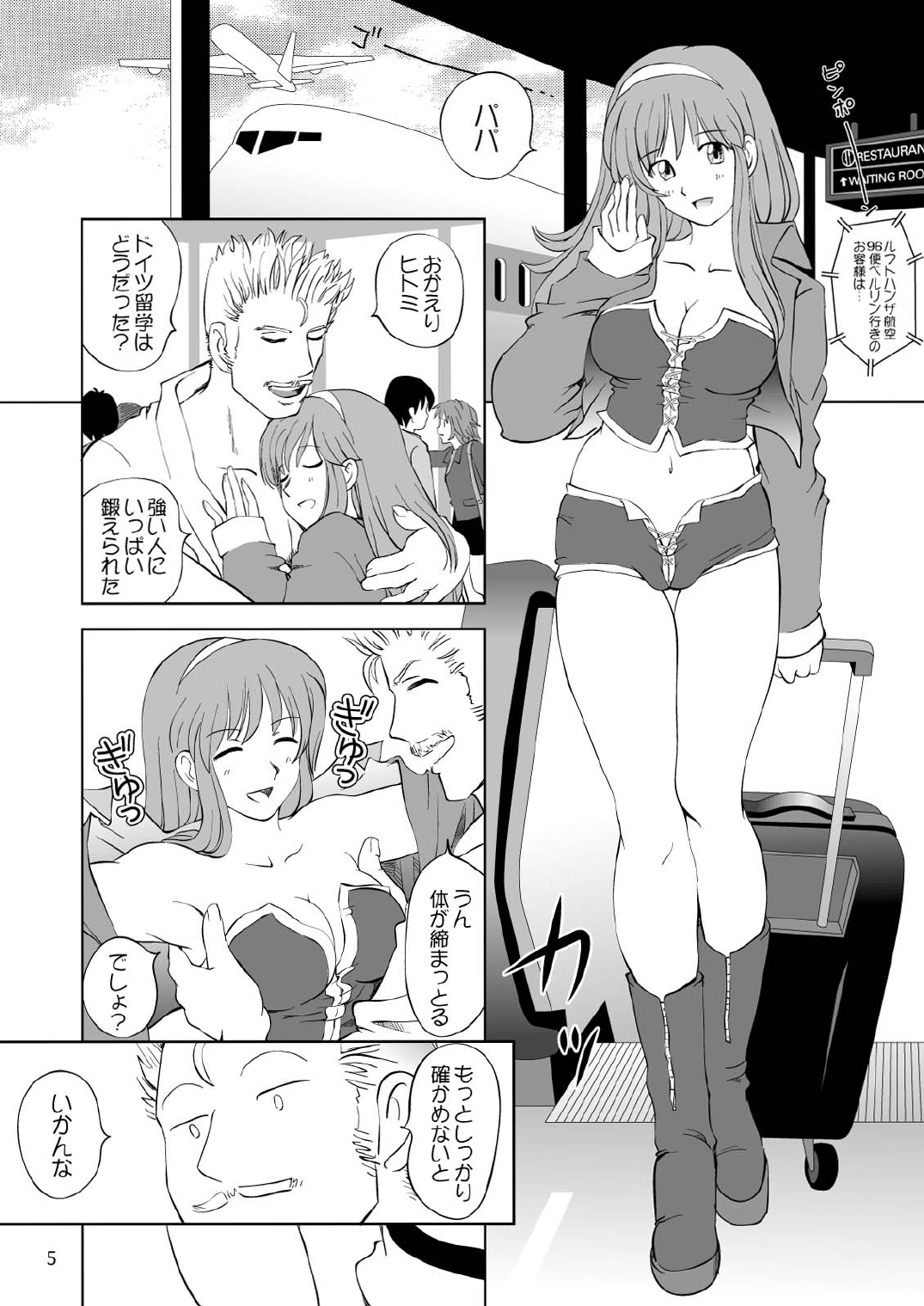 [OtakuLife JAPAN (Senke Kagero)] Sugoiyo!! Kasumi-chan 3 ~Double Complex~ (Dead or Alive) [Digital] page 5 full