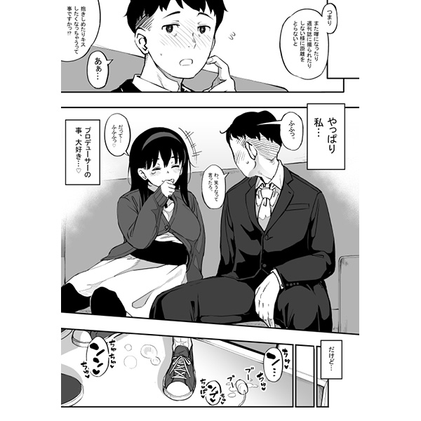 (C89) [Osaru no Noumiso (Rocket Monkey)] Girigiri Idol 3 [SAMPLE] page 3 full