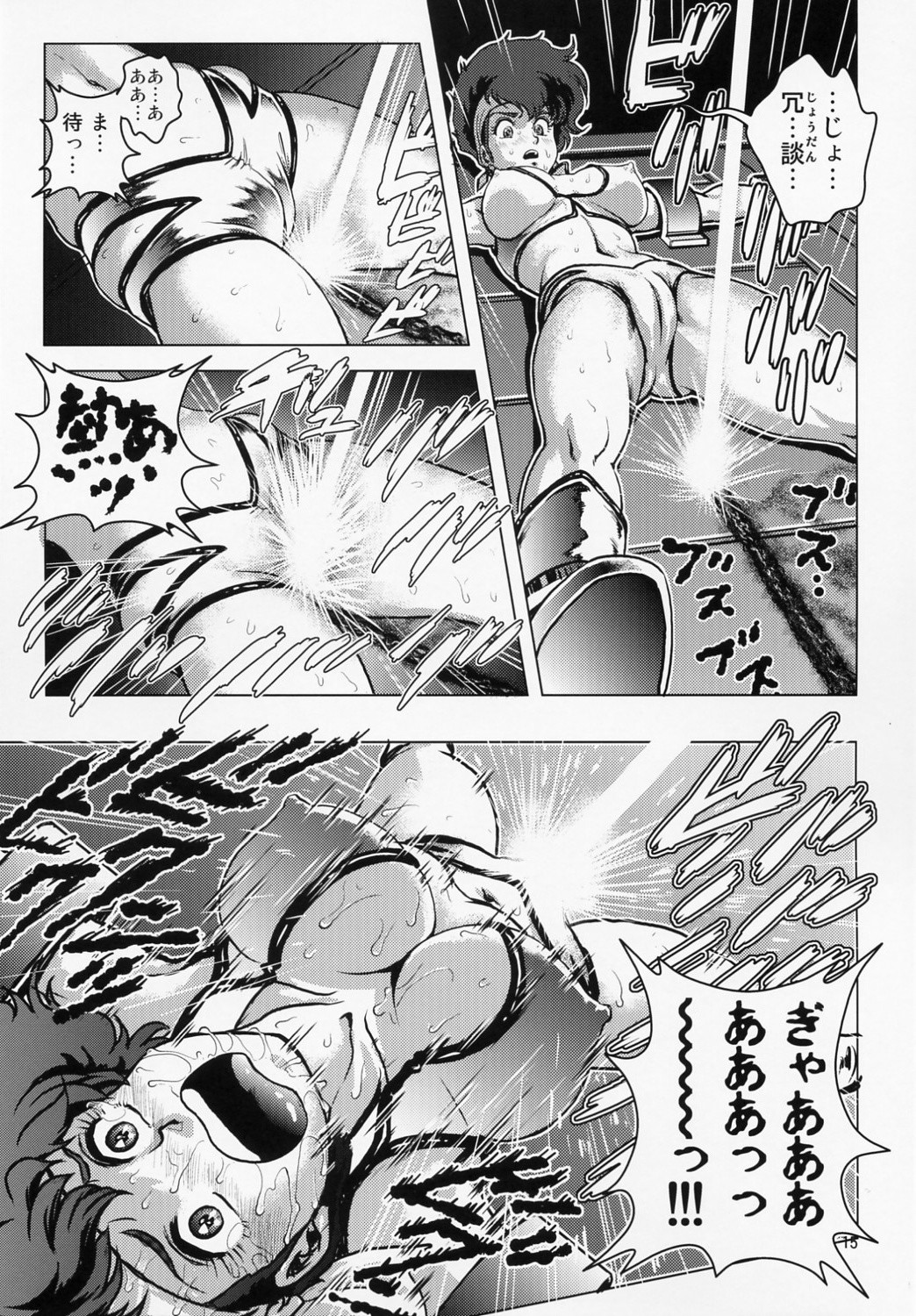 (SC40) [Skirt Tsuki (keso] Lovely Slave (Dirty Pair) page 14 full