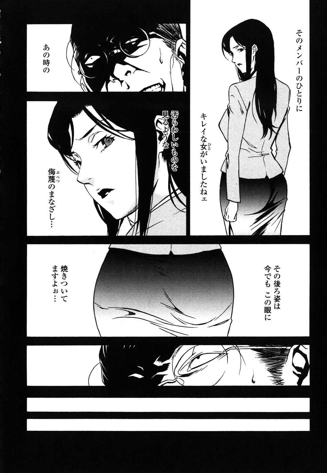 [Miura Takehiro] DOMINANCE -Akai Kuchibiru Hen- page 45 full