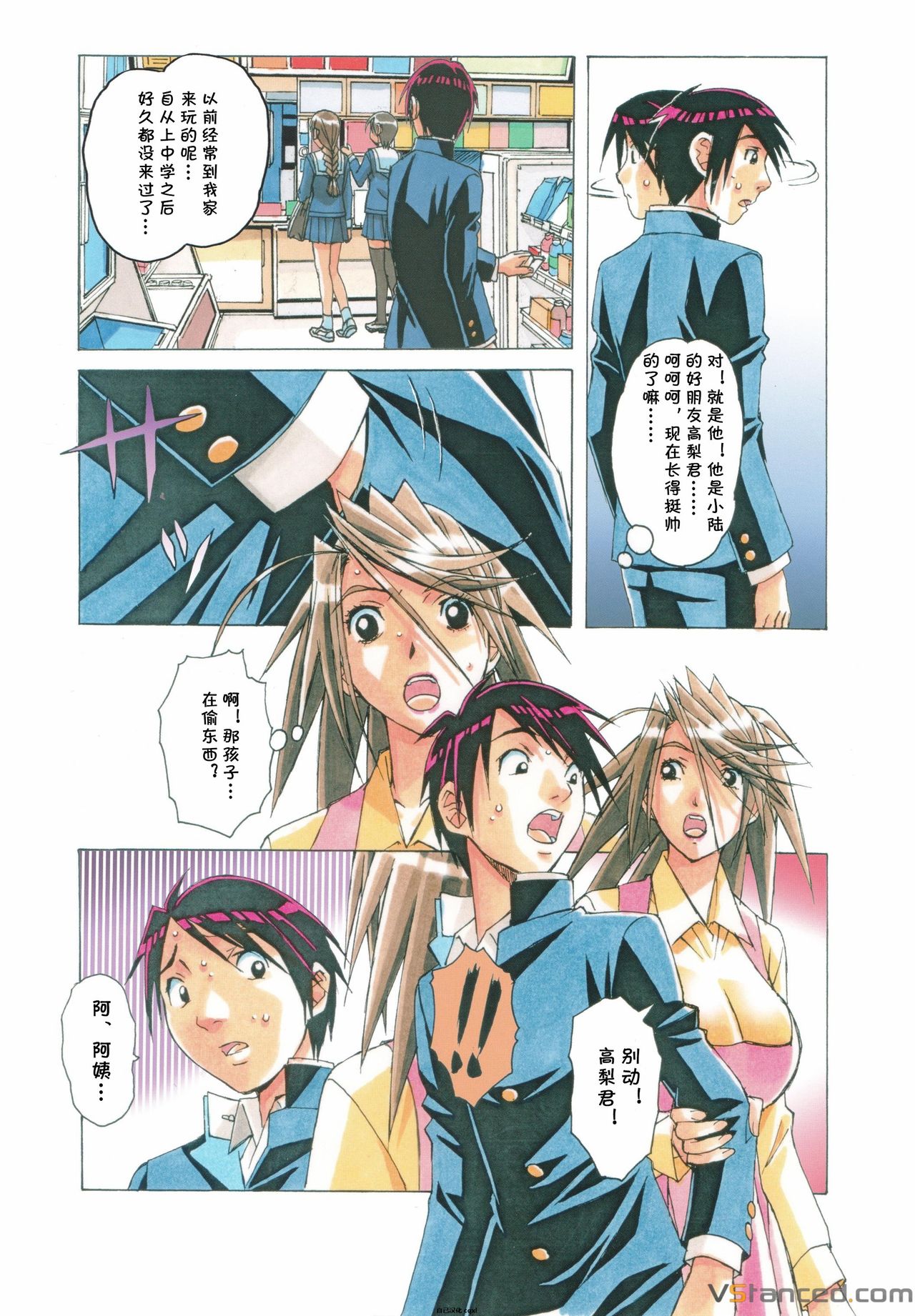 [Otonano Gu-wa (Yamada Tarou (Kamei))] AKANE vol.07 [Chinese][自己汉化cqxl] page 3 full
