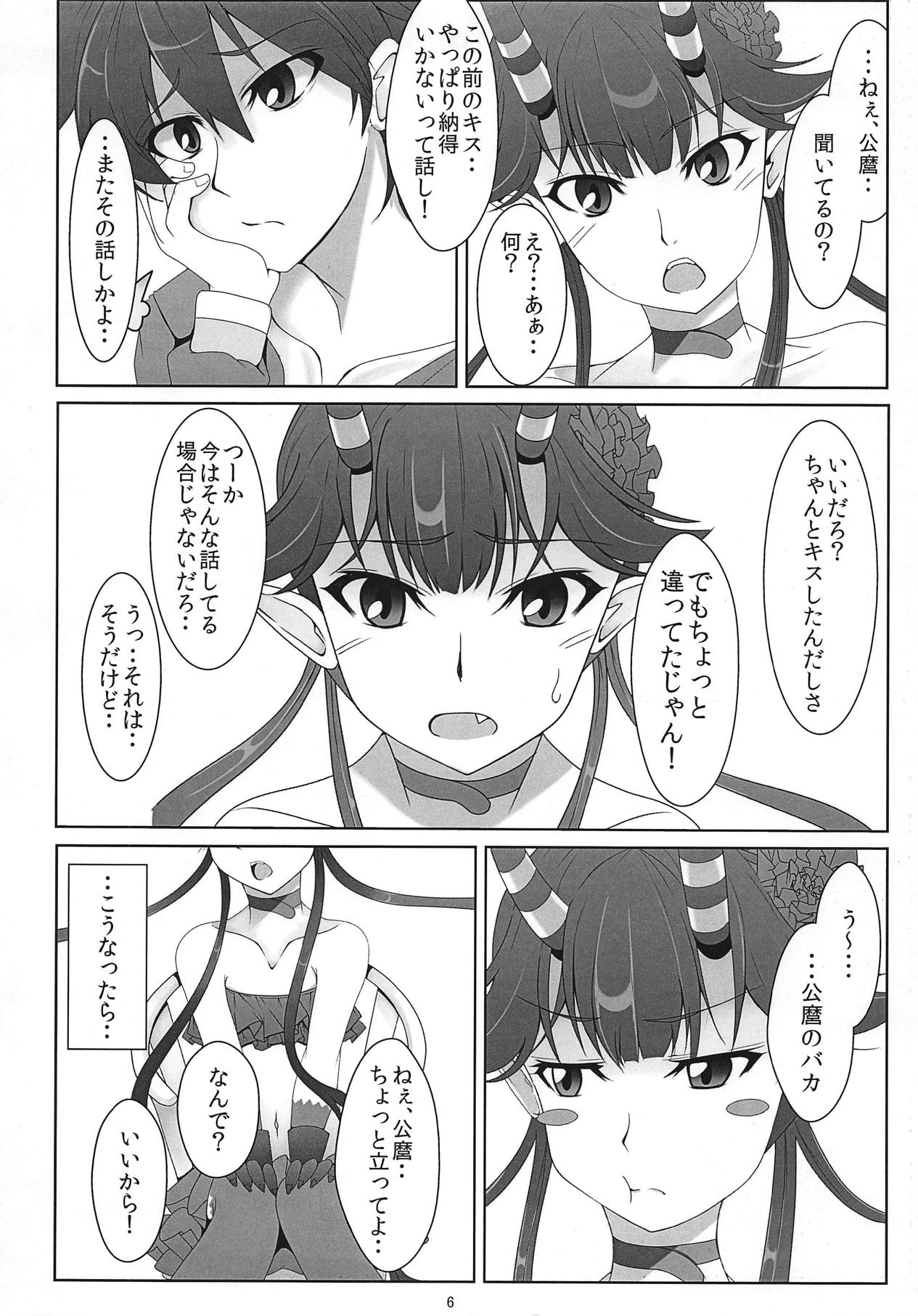 (C80) [Simotsuke (Beeno)] CHU made Masshugura. ([C] THE MONEY OF SOUL AND POSSIBILITY CONTROL) page 3 full