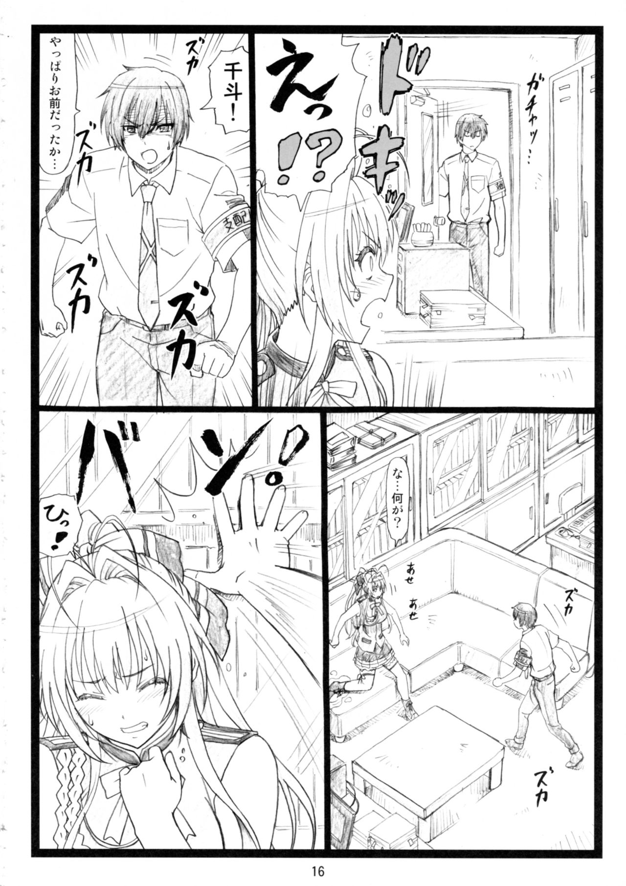[Ohkura Bekkan (Ohkura Kazuya)] Amaama (Amagi Brilliant Park) page 15 full