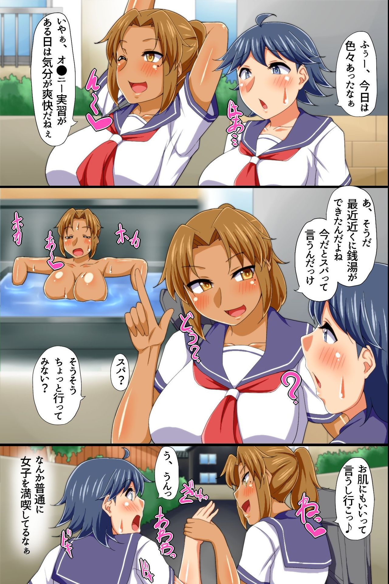 [Execio] Yononaka Zenin Otokonoko ni Natteita! ~ Aitsu ni Ijirarete Shasei Shite Shimatta Ore page 27 full