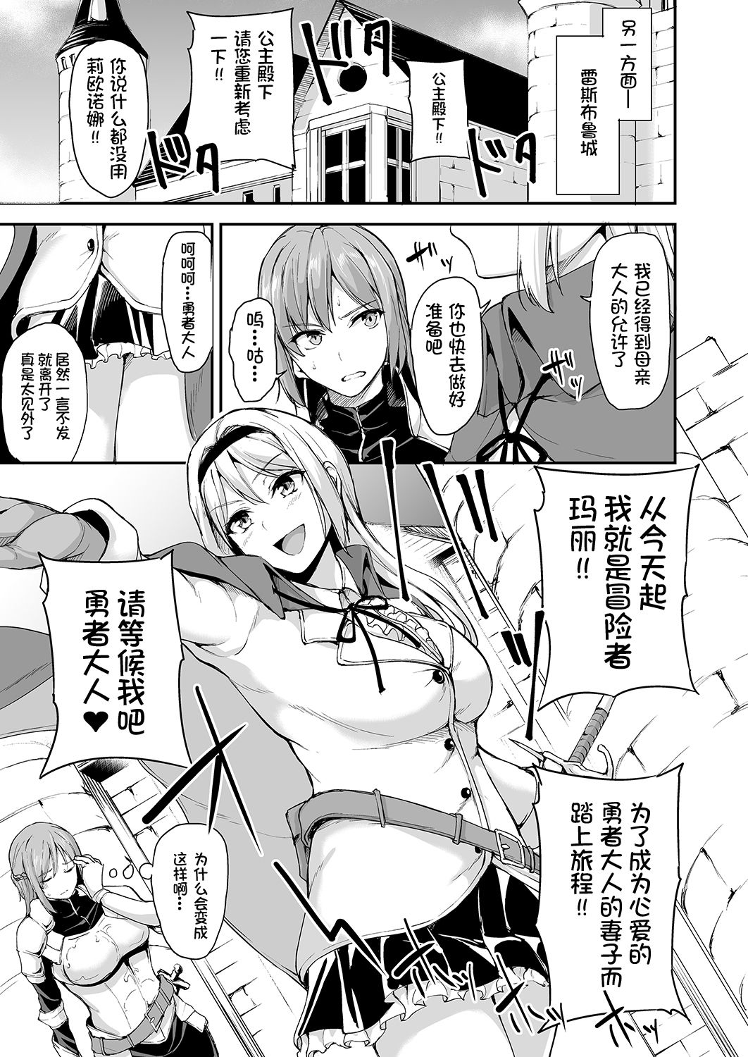 [Shimapan (Tachibana Omina)] Isekai Harem Monogatari - Tales of Harem 4 [Chinese] [鬼畜王汉化组] [Digital] page 53 full