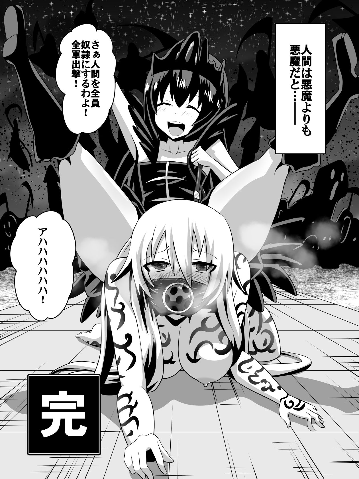 [Dining] Keiyaku no Majo page 12 full
