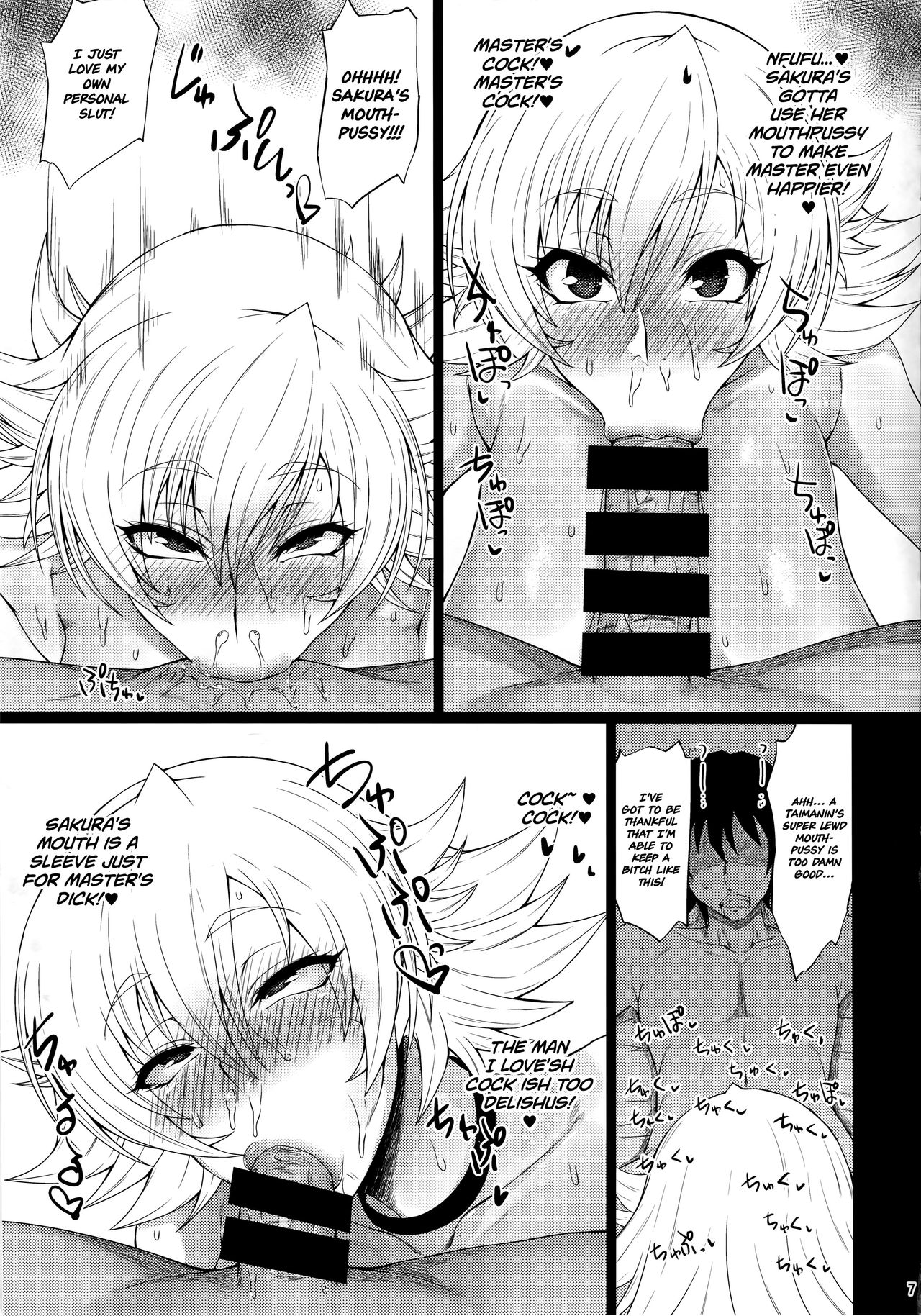 (C94) [Ginjou Maggots (Kurotama)] Buta Yome Sakura-chan (Taimanin Asagi) [English] =White Symphony= page 6 full
