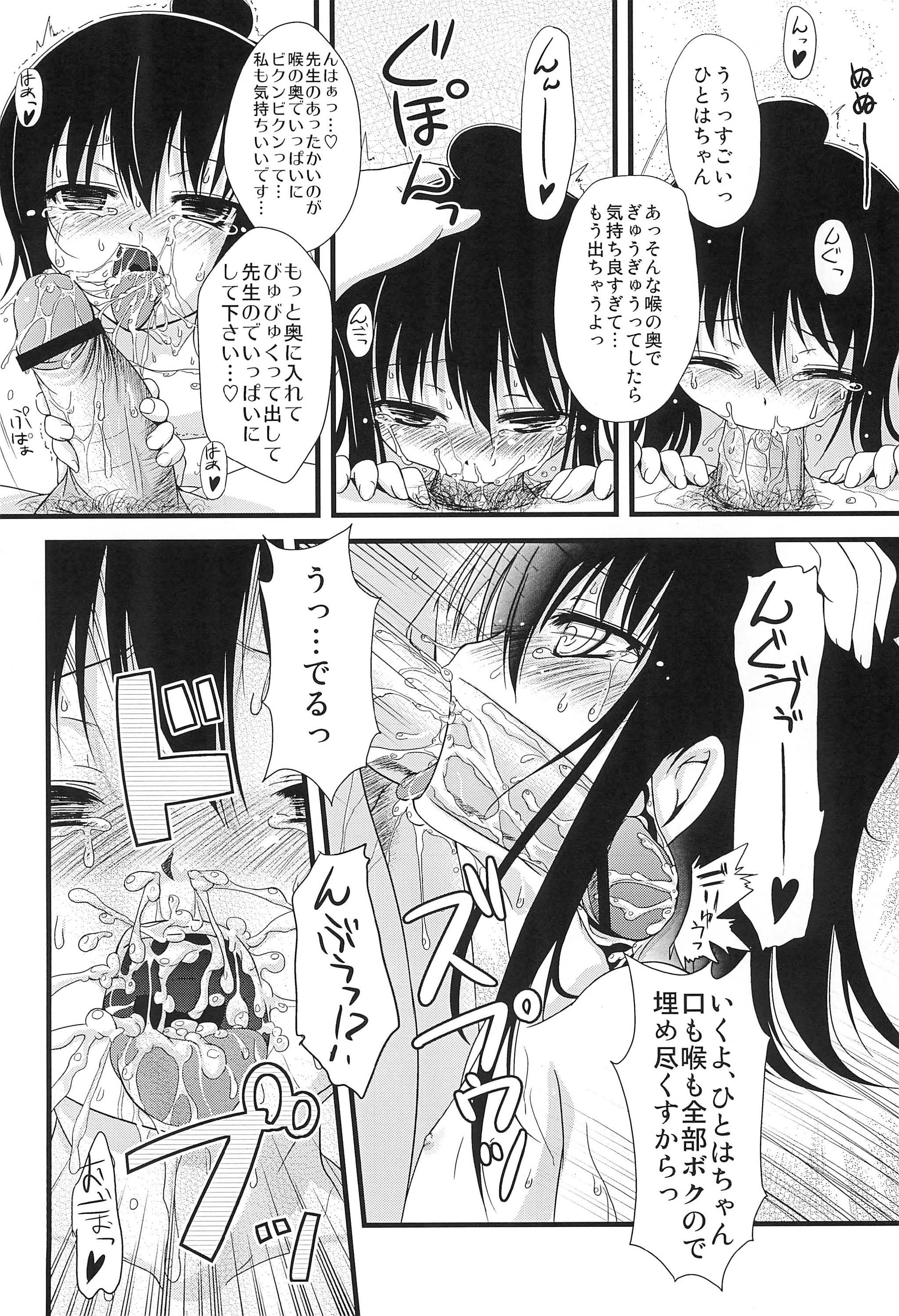 (C76) [DIGITAL SYMPHONY (Arima Yutaka)] Akita Komachi (Mitsudomoe) page 4 full