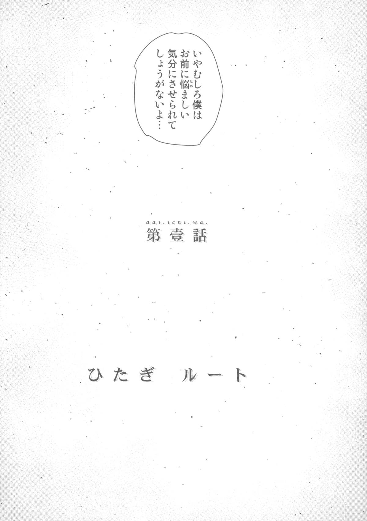 (C85) [Galley (ryoma)] Matomemonogatari (Bakemonogatari) page 23 full