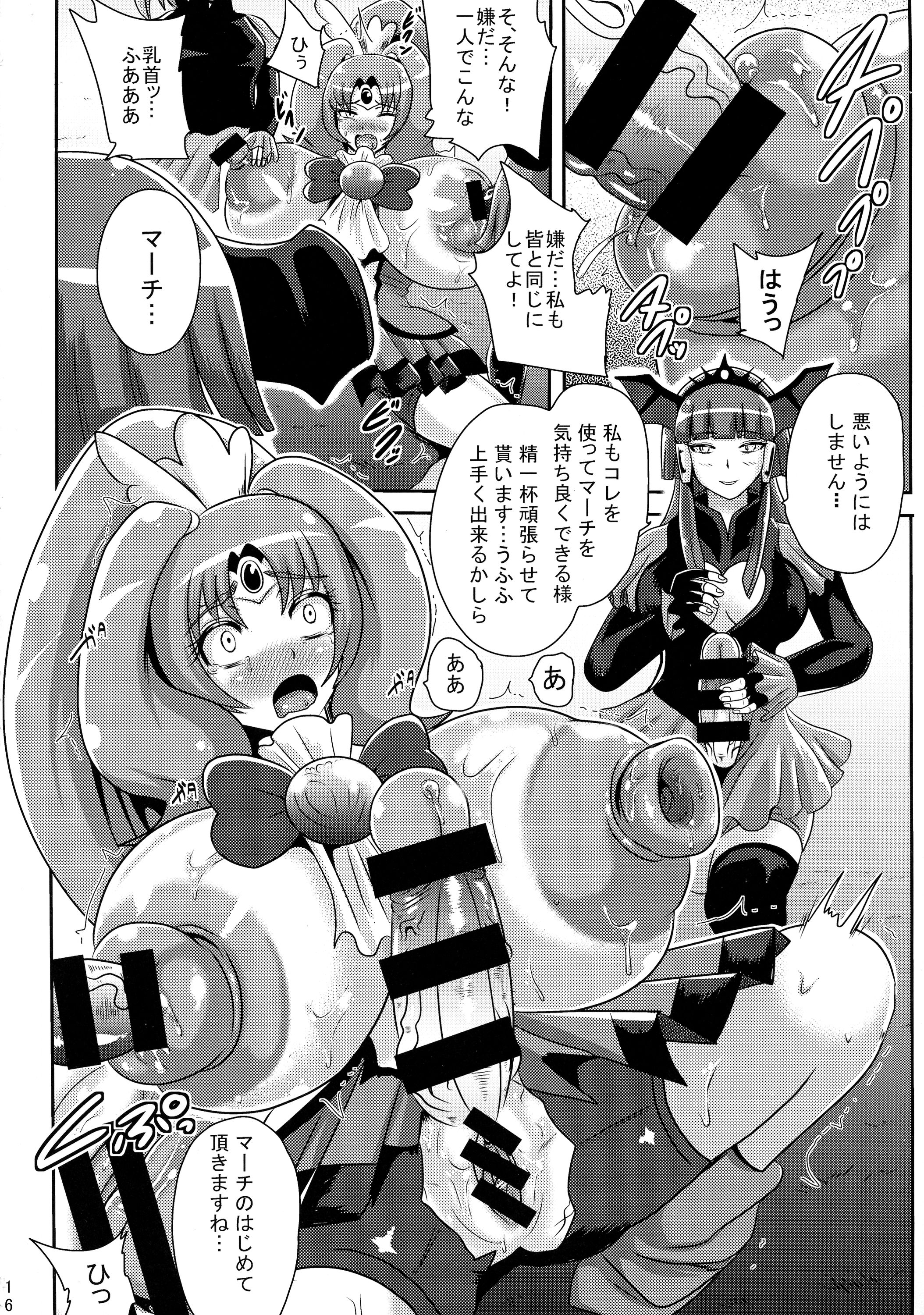 (C87) [Akuochisukii Kyoushitsu (Akuochisukii Sensei)] Sunny Ankoku Hentai 03 (Smile Precure!) page 15 full