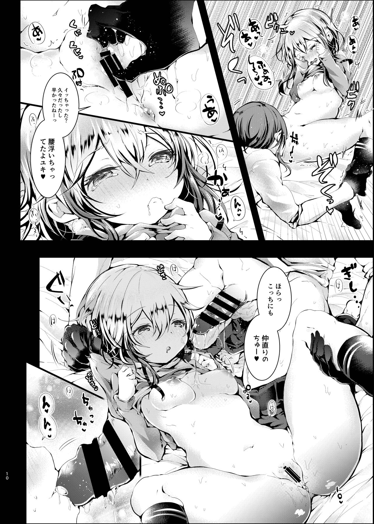 [blue killer (Doku Denpa)] Otomari Sex Kinyoubi! [Digital] page 10 full