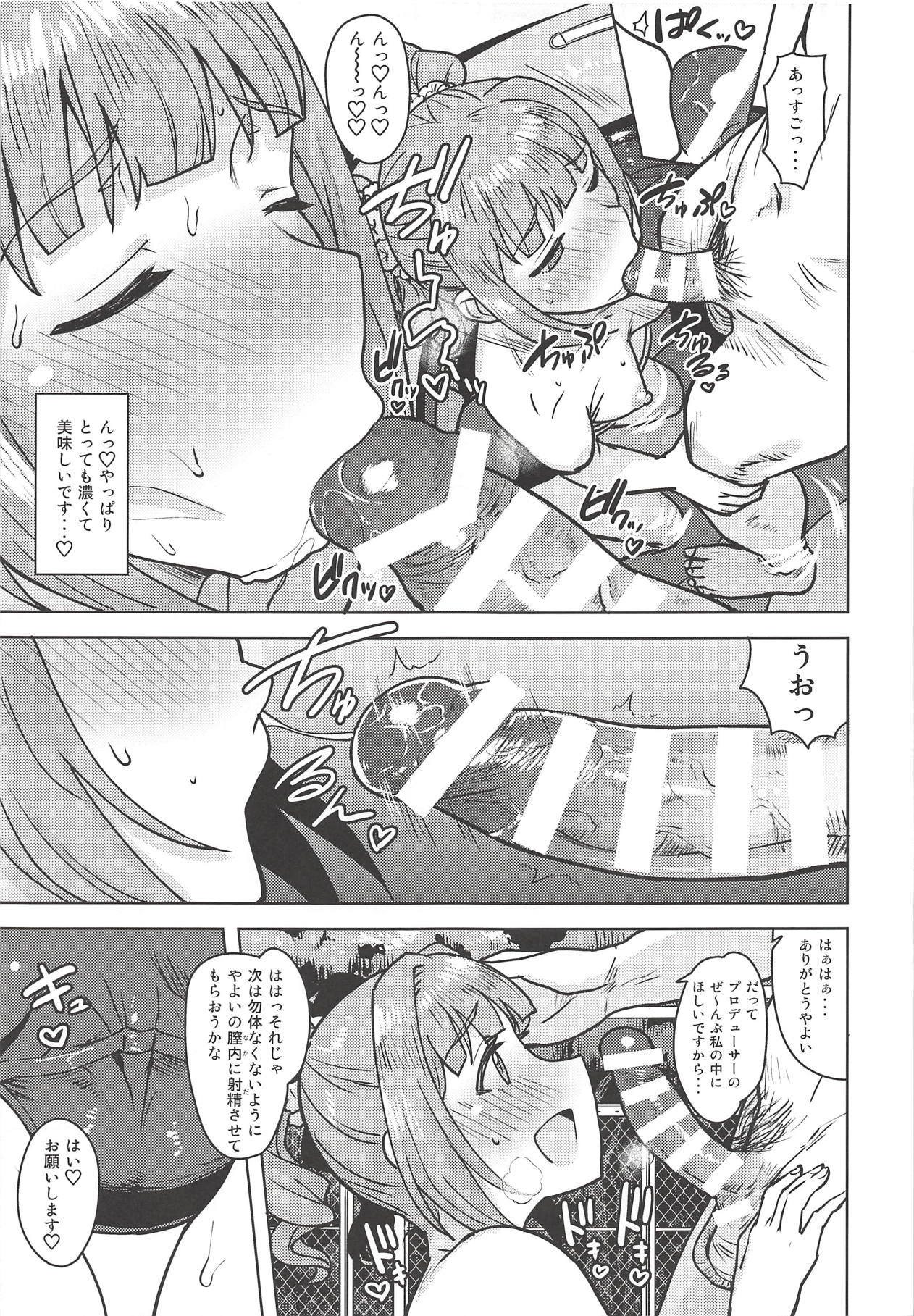 (C94) [PLANT (Tsurui)] Yayoi to Issho 4 (THE IDOLM@STER) page 14 full