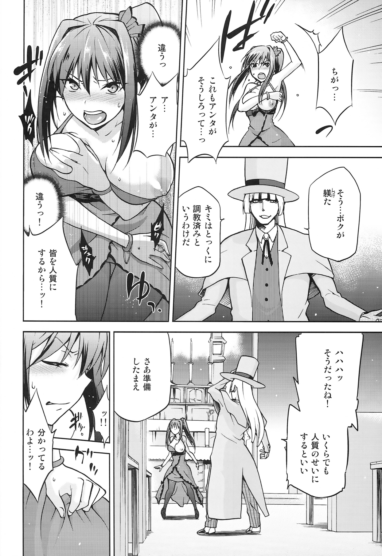 (COMIC1☆8) [Jyouren Kishidan (Kiasa)] Aoko BLUE5 Zenpen (Mahou Tsukai no Yoru) page 12 full