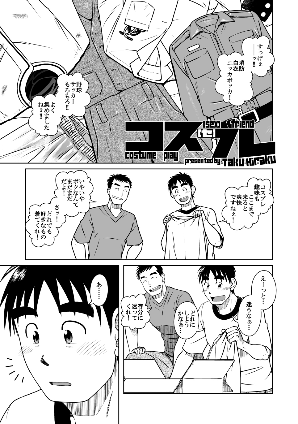 [Akitaku Kikaku (Taku Hiraku)] Taku Hiraku Sairoku Shuu Matome! [Digital] page 41 full