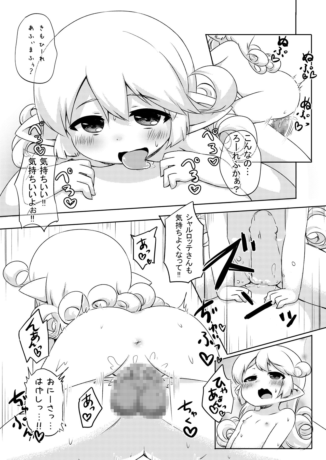 [Kankyokusetsu (Fooyuta)] Okosama!? Soap!! (Granblue Fantasy) [Digital] page 11 full