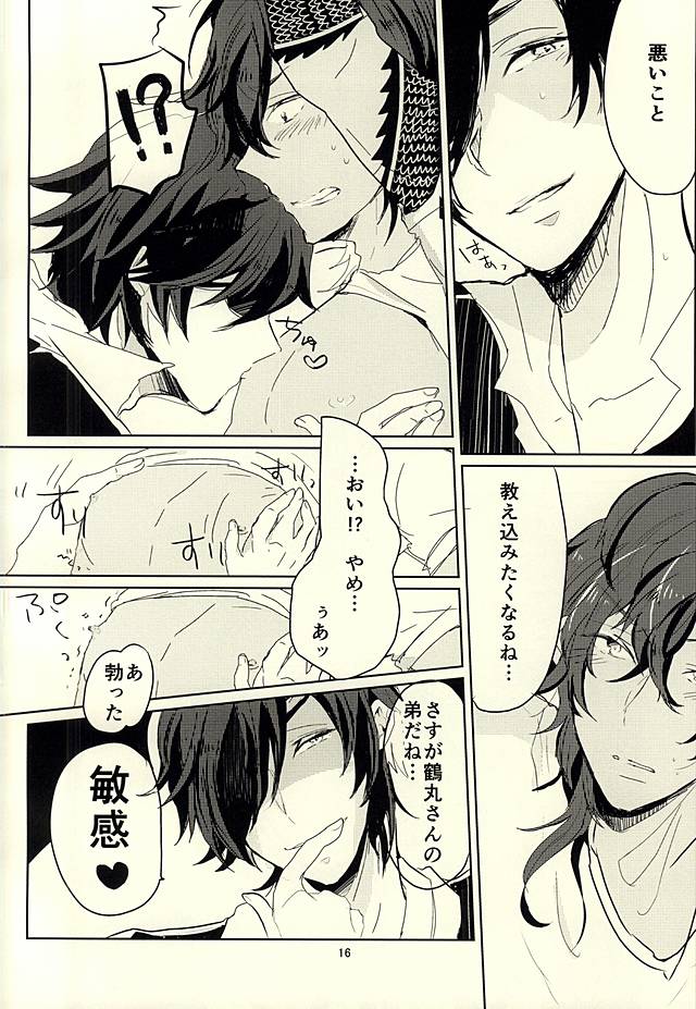 (Senka no Toki Zan) [petit_lity (PUTI)] Dategumi AV Monogatari (Touken Ranbu) page 16 full