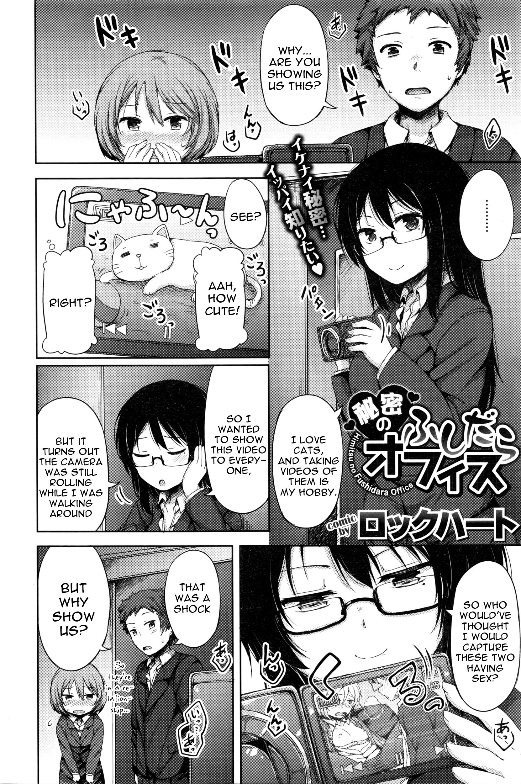 [Lockheart] Himitsu no Fushidara Office (COMIC BAVEL 2016-02) [English] [constantly] page 2 full