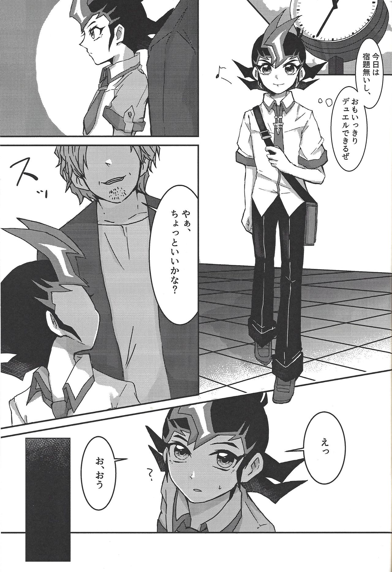 (Sennen Battle Phase 20) [Kata yu de pasuta (Ne dzu Tarō)] Seishi ~yunkiroku (Yu-Gi-Oh! Zexal) page 2 full