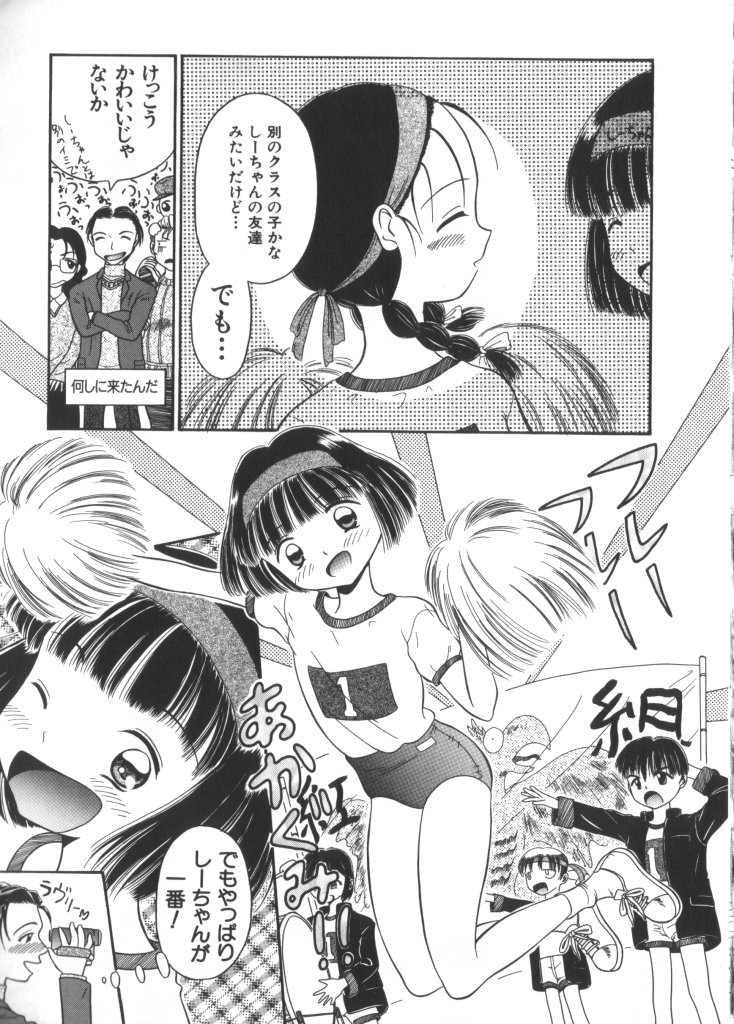 [Anthology] Yousei Nikki No. 6 page 23 full