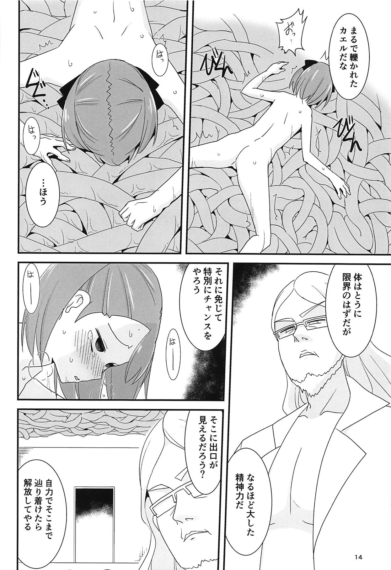 (C95) [Yaneura TV (Matsubayashi Satoru)] Helena Shokushu Renzoku Zecchou (Fate/Grand Order) page 13 full