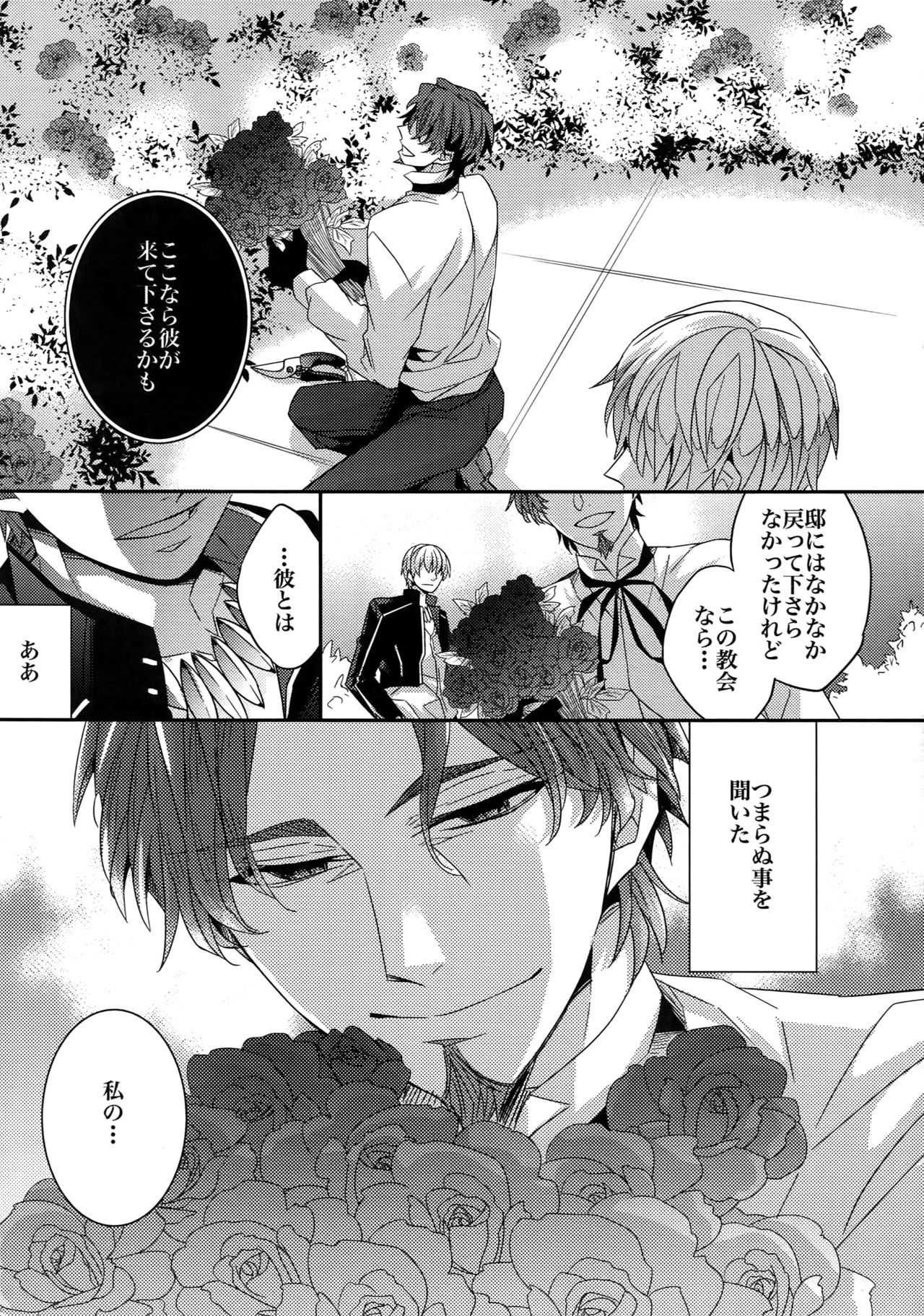 (HaruCC20) [Crazy9 (Ichitaka)] Birth Soushuuhen (Fate/Zero) page 20 full