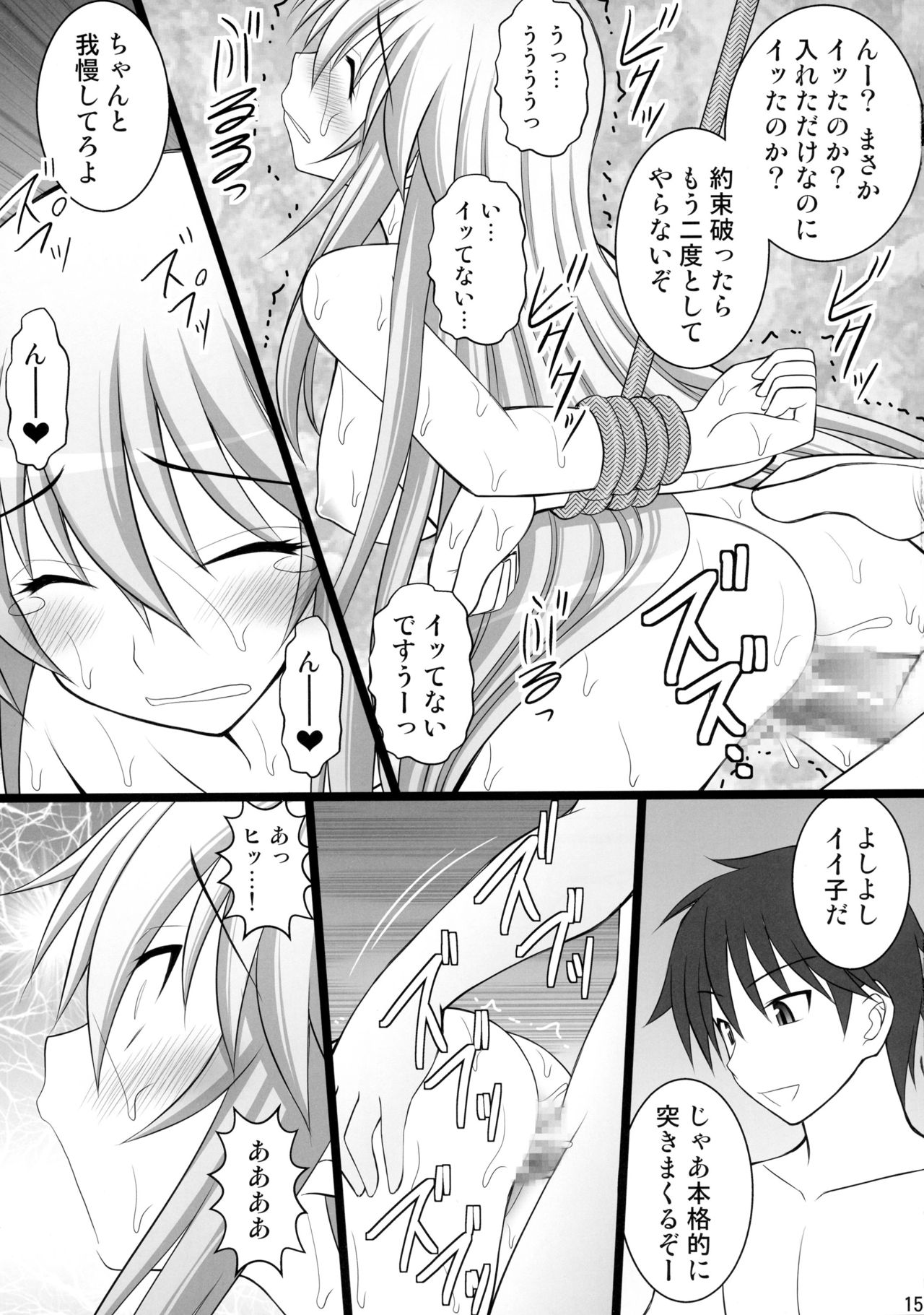 (C90) [ASANOYA (Kitts)] Kizuna no Ijou na Aijou Mata wa Dorei-tachi wa Ika ni Shite Teikou Suru no o Yamete Ahegao o Suru You ni Natta ka (Masou Gakuen HxH) page 15 full