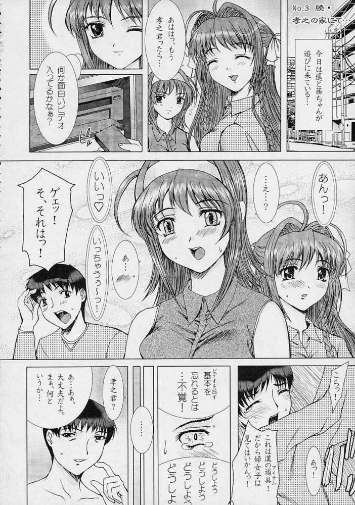 Kimi Ga Nozomu Eien - Precious Heart - Mousou Kine Bi page 13 full