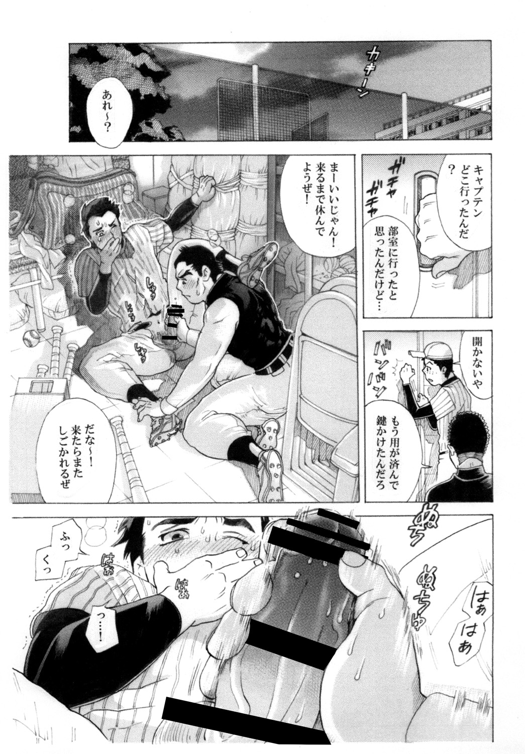 [Ochaocha Honpo (Chabashira Tatsukichi)] Captain! [Digital] page 26 full