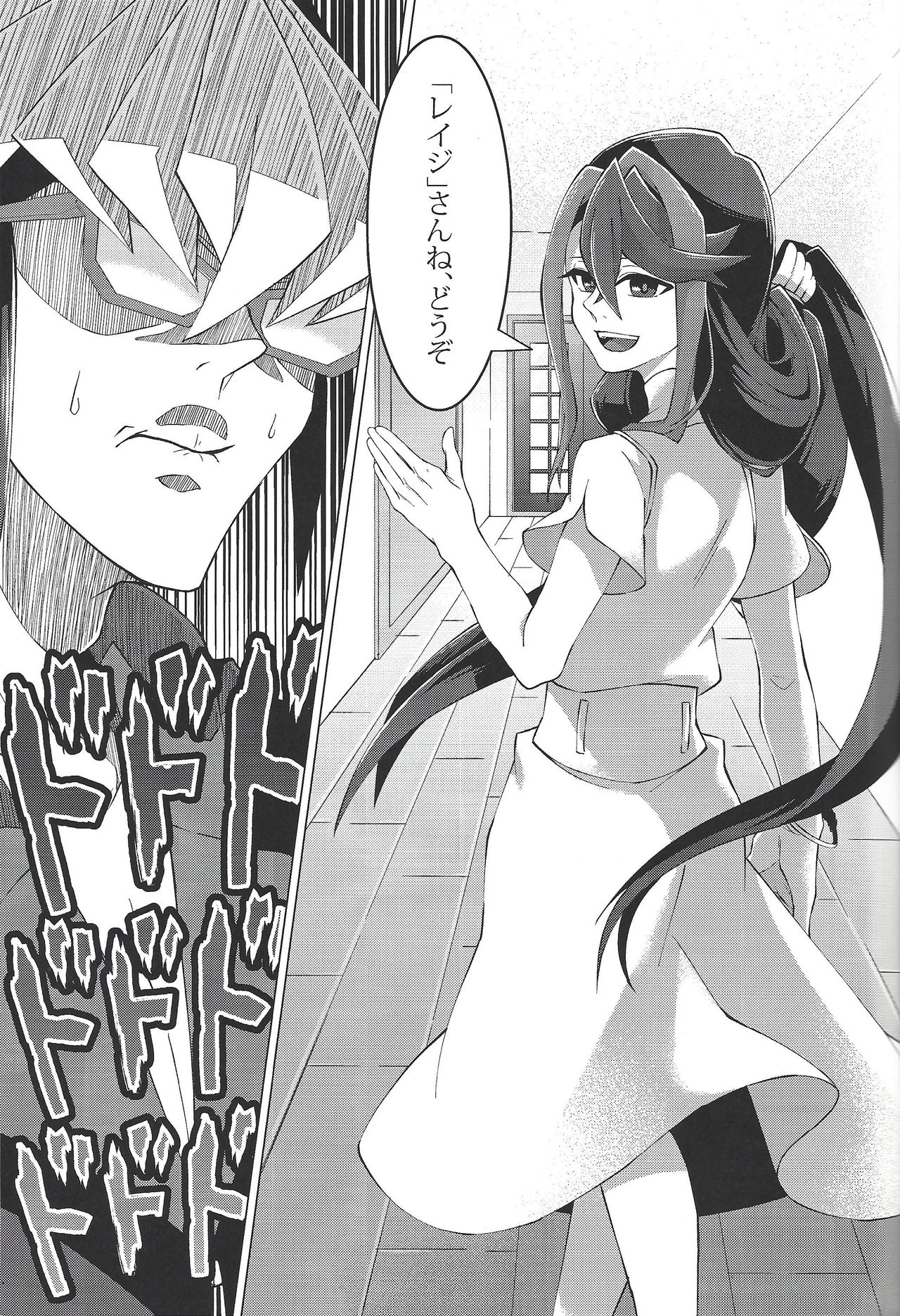 (Sennen Battle Phase 17) [Takeridake (Matsu)] Saikou no Nikubenki o Kanojo ni. (Yu-Gi-Oh! ARC-V) page 8 full