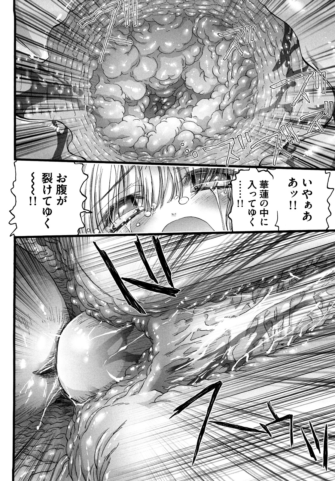[Nikukiu-] Shoujo Koshouchuu page 29 full