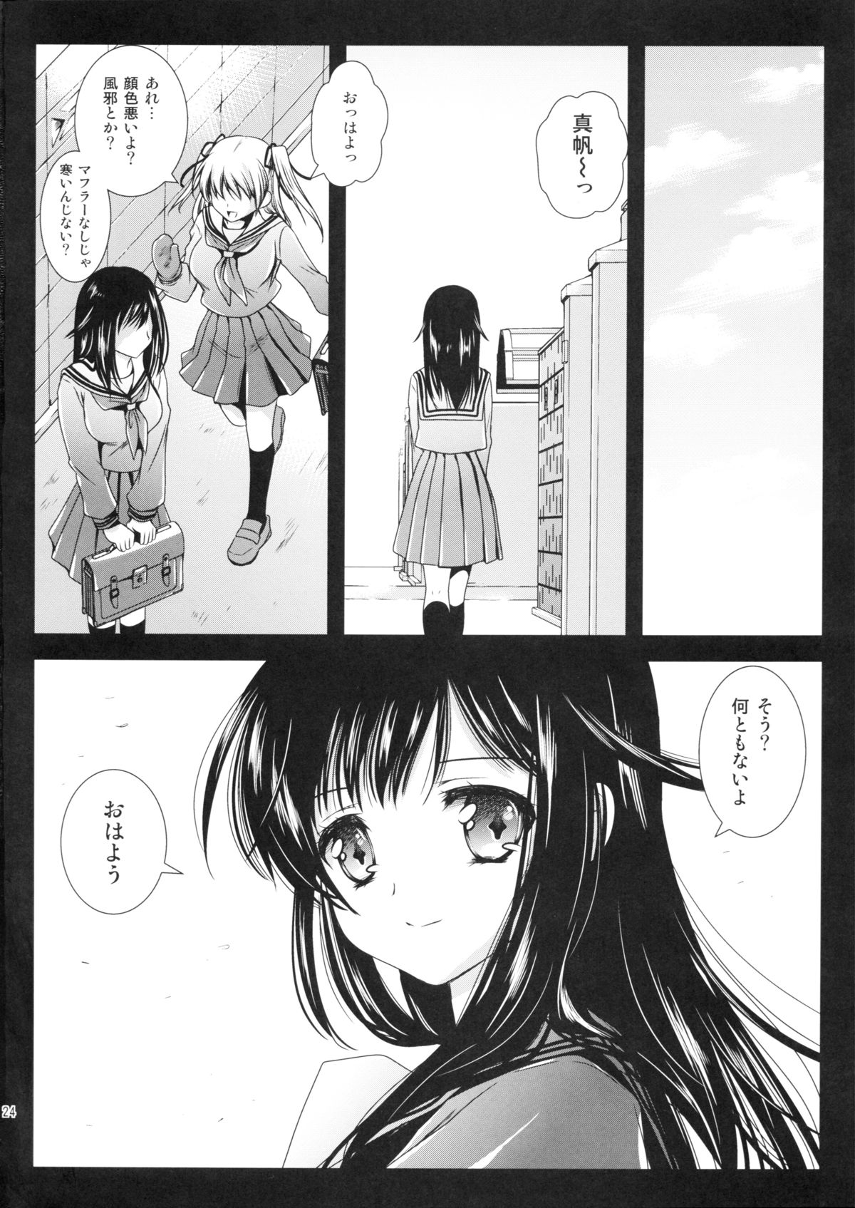 [Kurosawa pict (Kurosawa Kiyotaka)] Seifuku Shokushu page 23 full