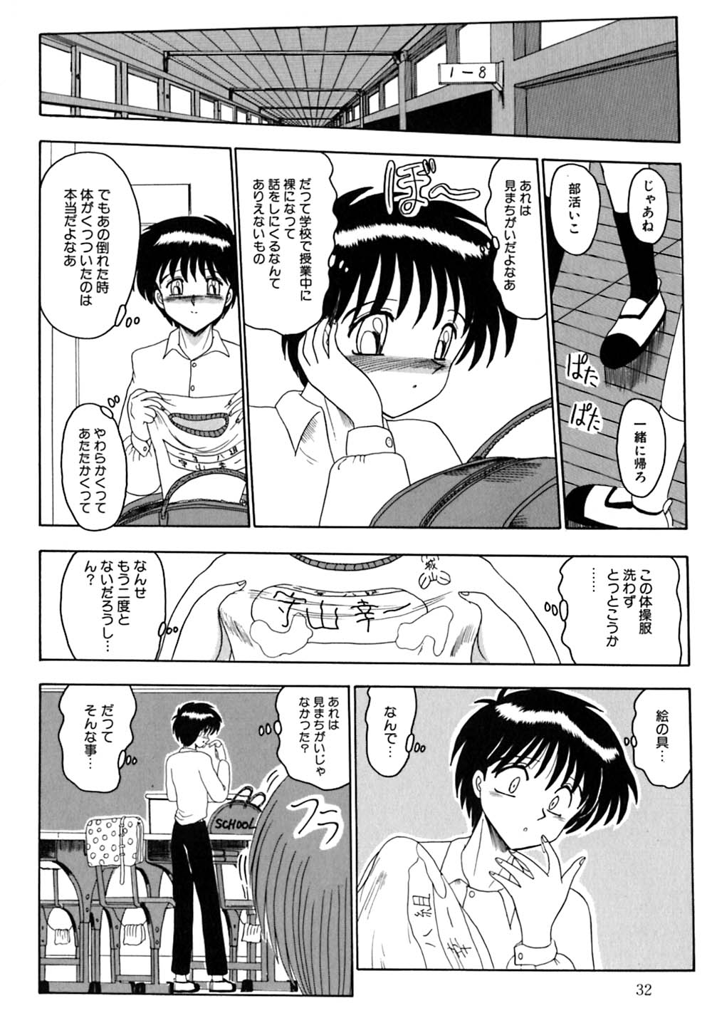 [Miyuma Subaru] Mazo no Yume wa Yoru Hiraku page 33 full
