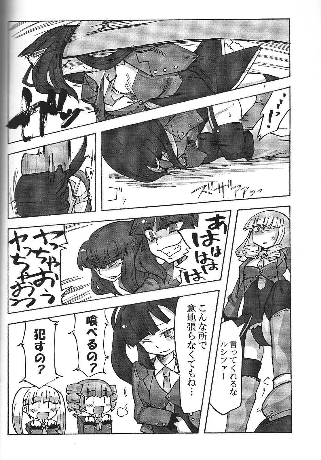 (C75) [Nandemo Dekirumon (Kotori Yuuya)] Nakayoshi 7 Shimai (Umineko no Naku Koro ni) page 7 full