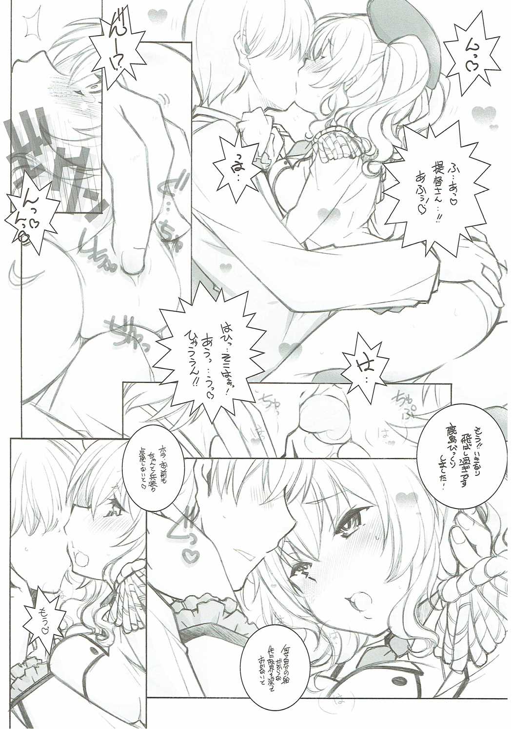 (COMIC1☆10) [MARUARAI (Arai Kazuki)] Chakunin no Aisatsu ni Marimashita (Kantai Collection -KanColle-) page 5 full