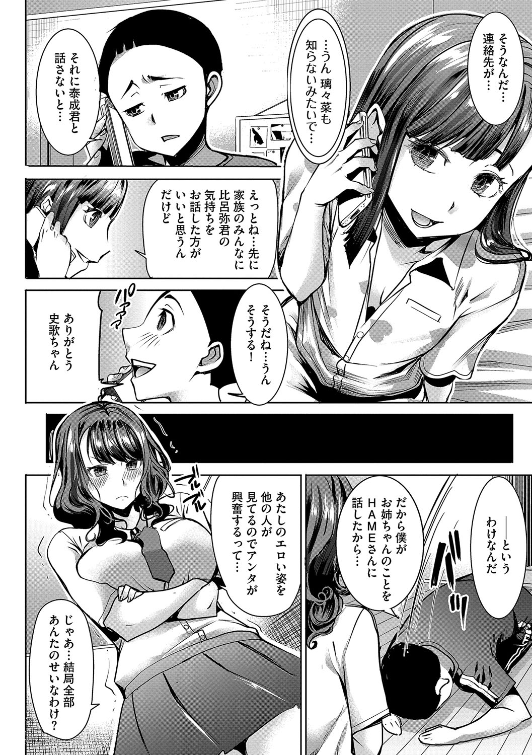 Magazine Cyberia Vol. 106 page 19 full