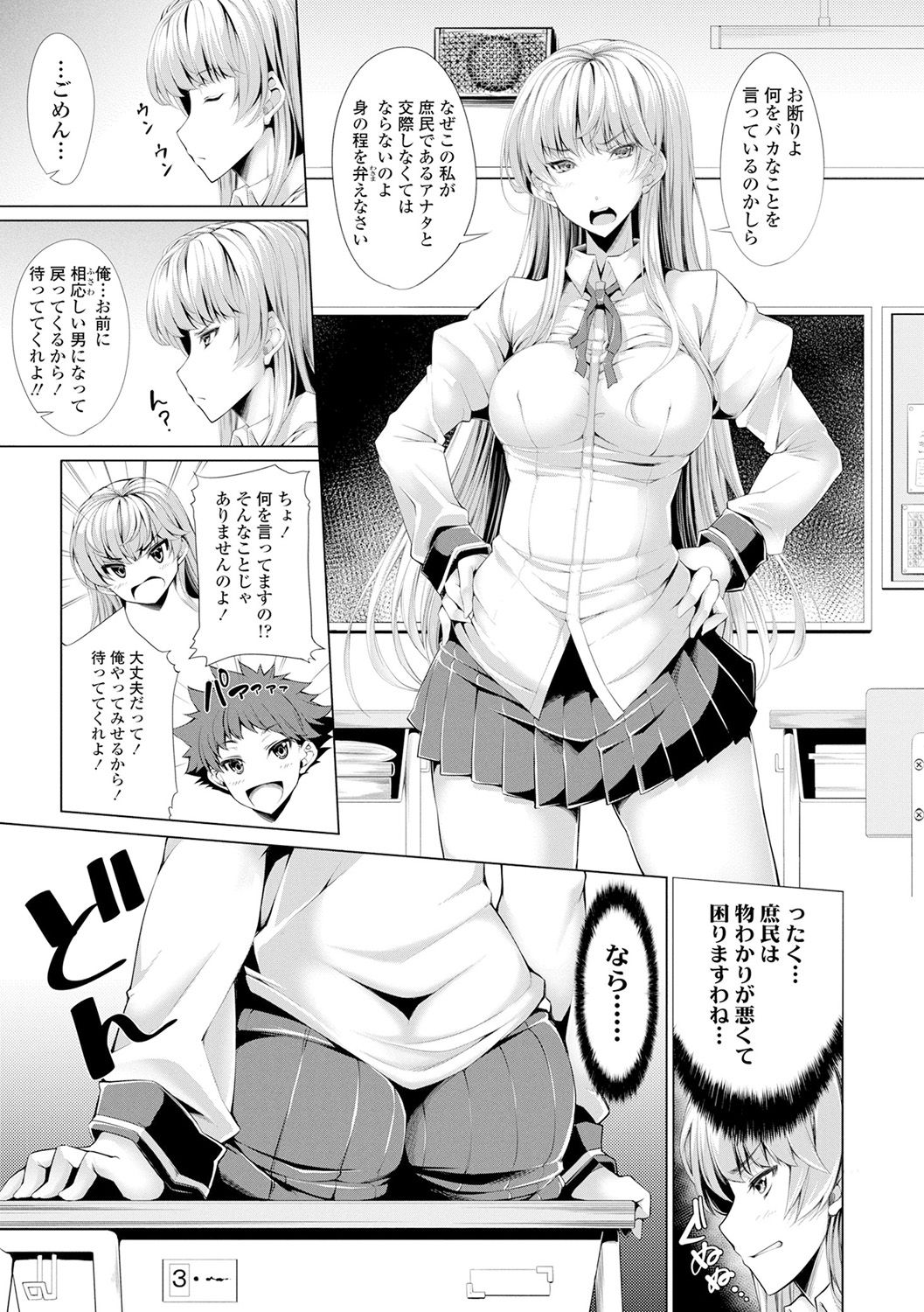 [SAKULA] Koakuma Kanojo no Sex Jijou. [Digital] page 50 full