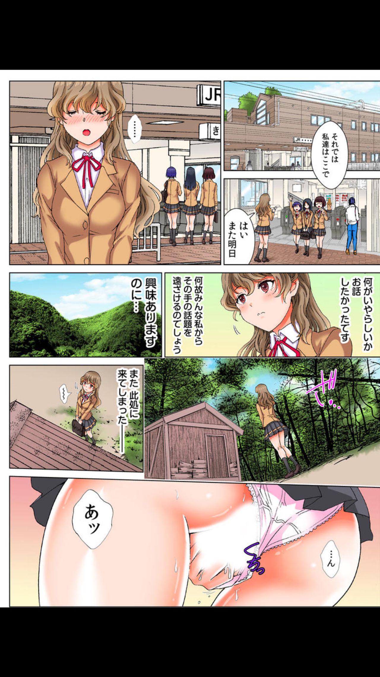 [Rurukichi] kabe ni hama dde ugoke nai !? ~mochiron , sonomama hame chyai masida !~(fullcolor) vol.1 page 7 full