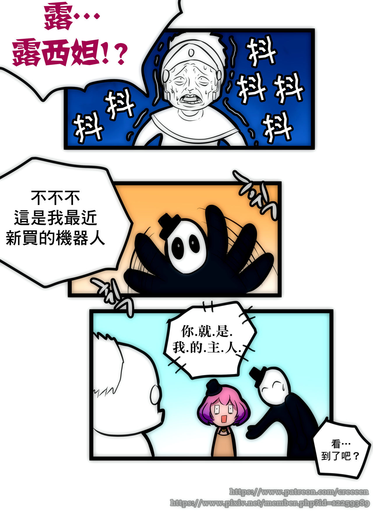 [Creeen] 루시드 VS 대적자 (MapleStory)(Chinese)【基德漢化組】 page 29 full