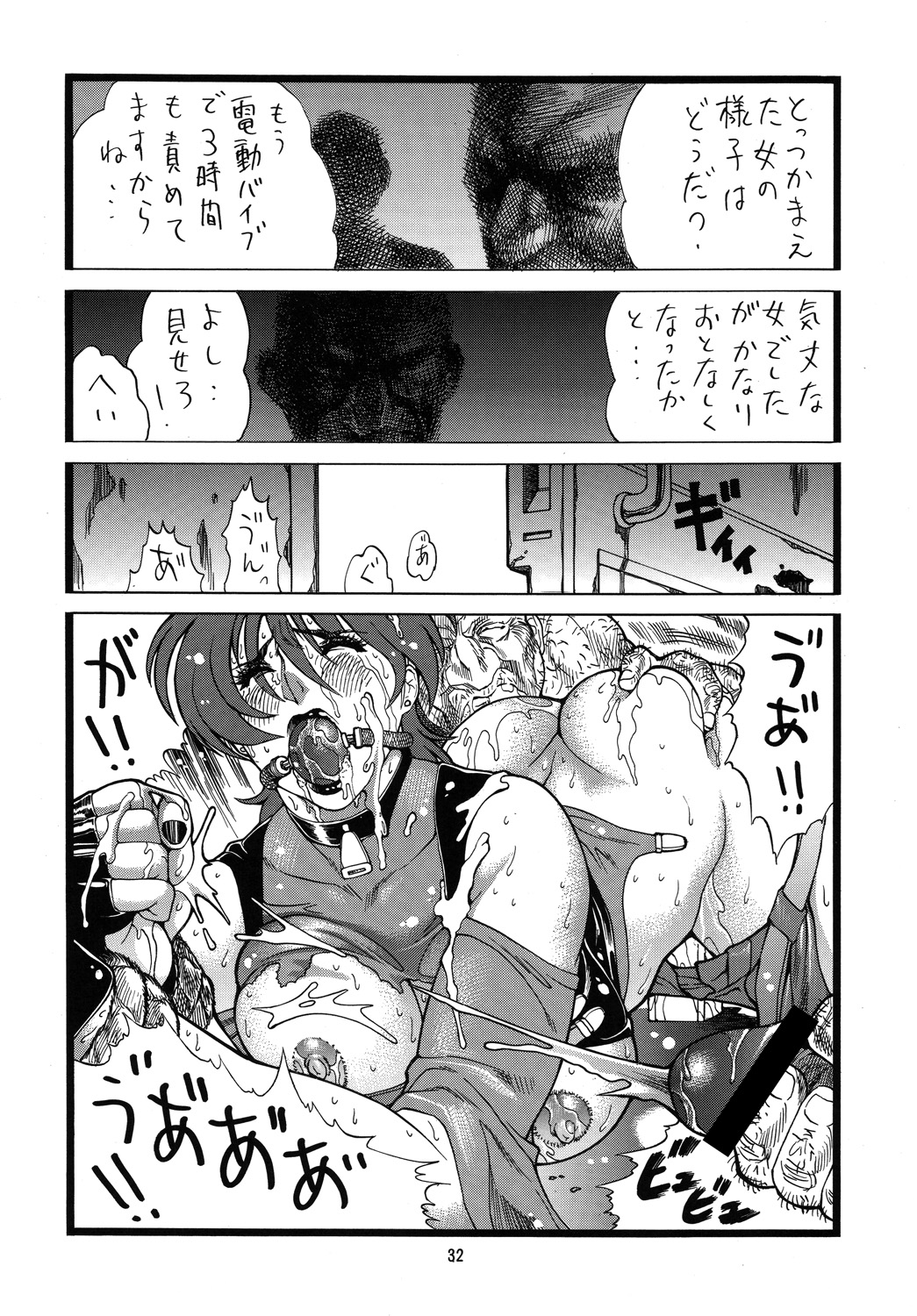 (C75) [Rippadou (Inugai Shin)] Goriman 2 (Various) page 31 full