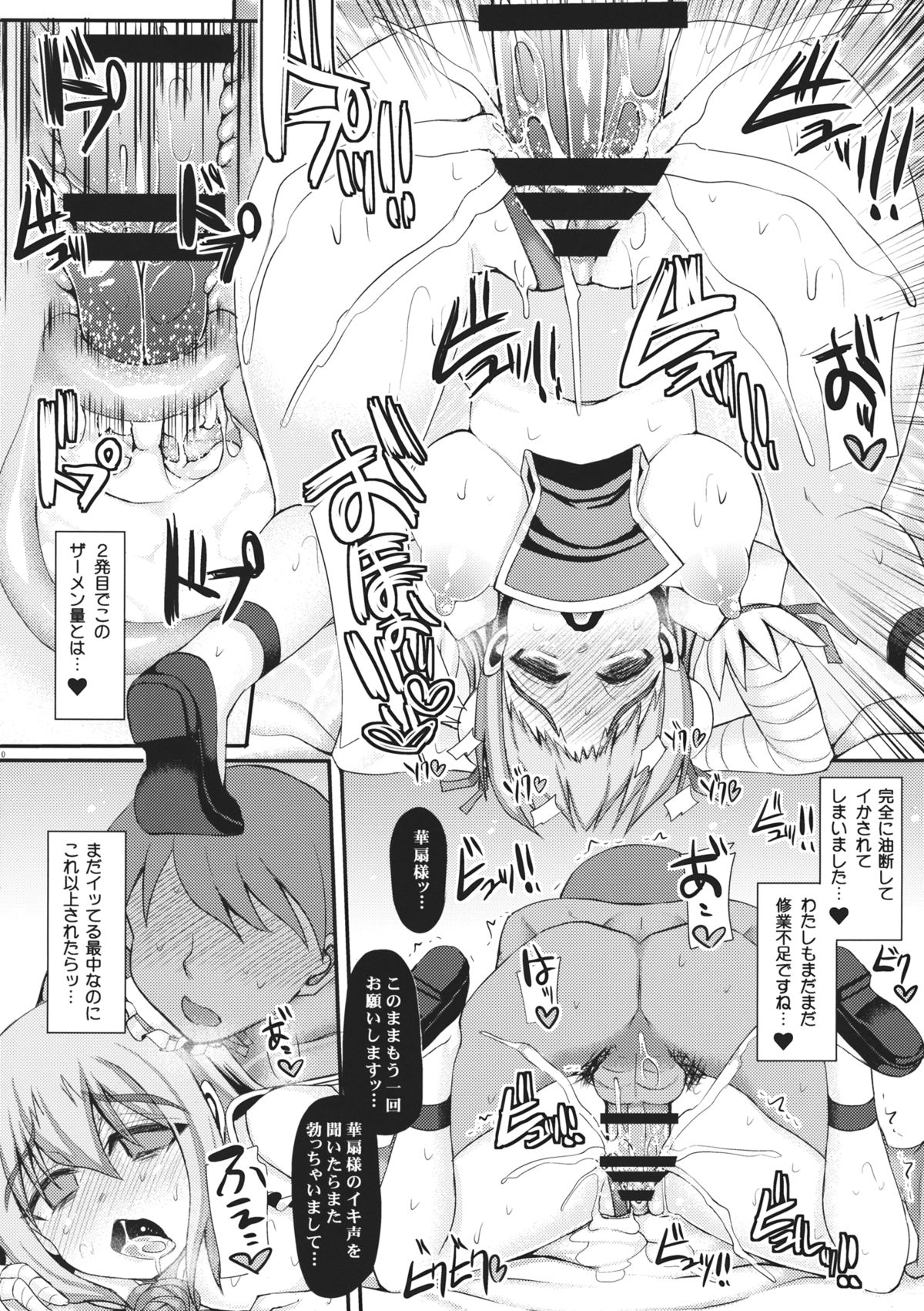 (Reitaisai 11) [Unyarara Daihanten (Mabuchoko_m)] Oidemase Sennin Yuukaku Tougenkyou (Touhou Project) page 8 full