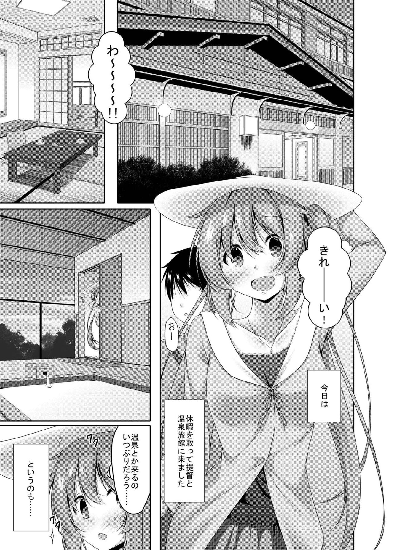 [Yokazetei (Narukami Ginryu)] Murasame to Onsen Ryokan (Kantai Collection -KanColle-) [Digital] page 4 full
