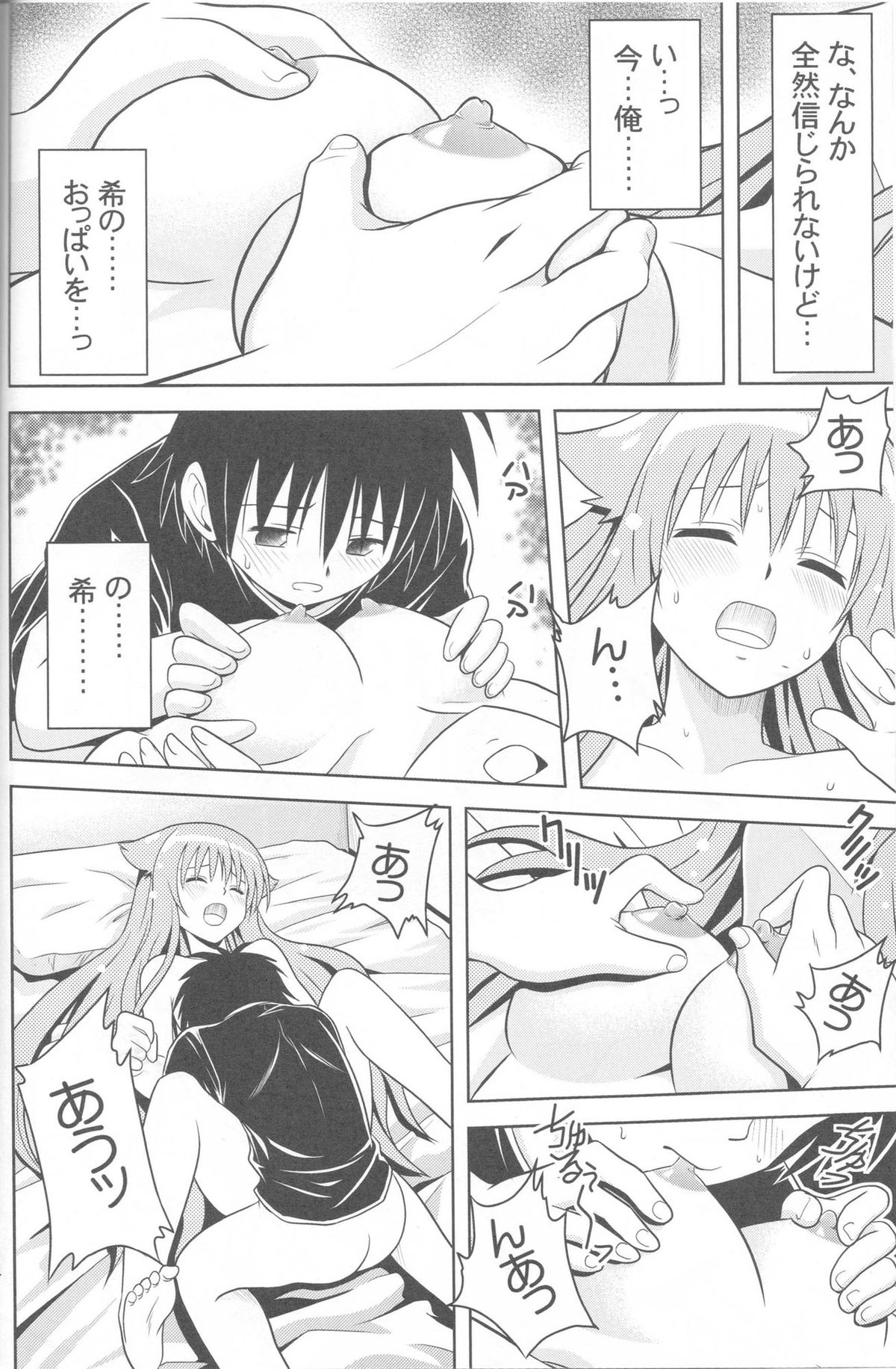 (CT17) [Gangontou (Fukori)] Jitsu ni Keshikaran Nyanko (Mayoi Neko Overrun!) page 33 full