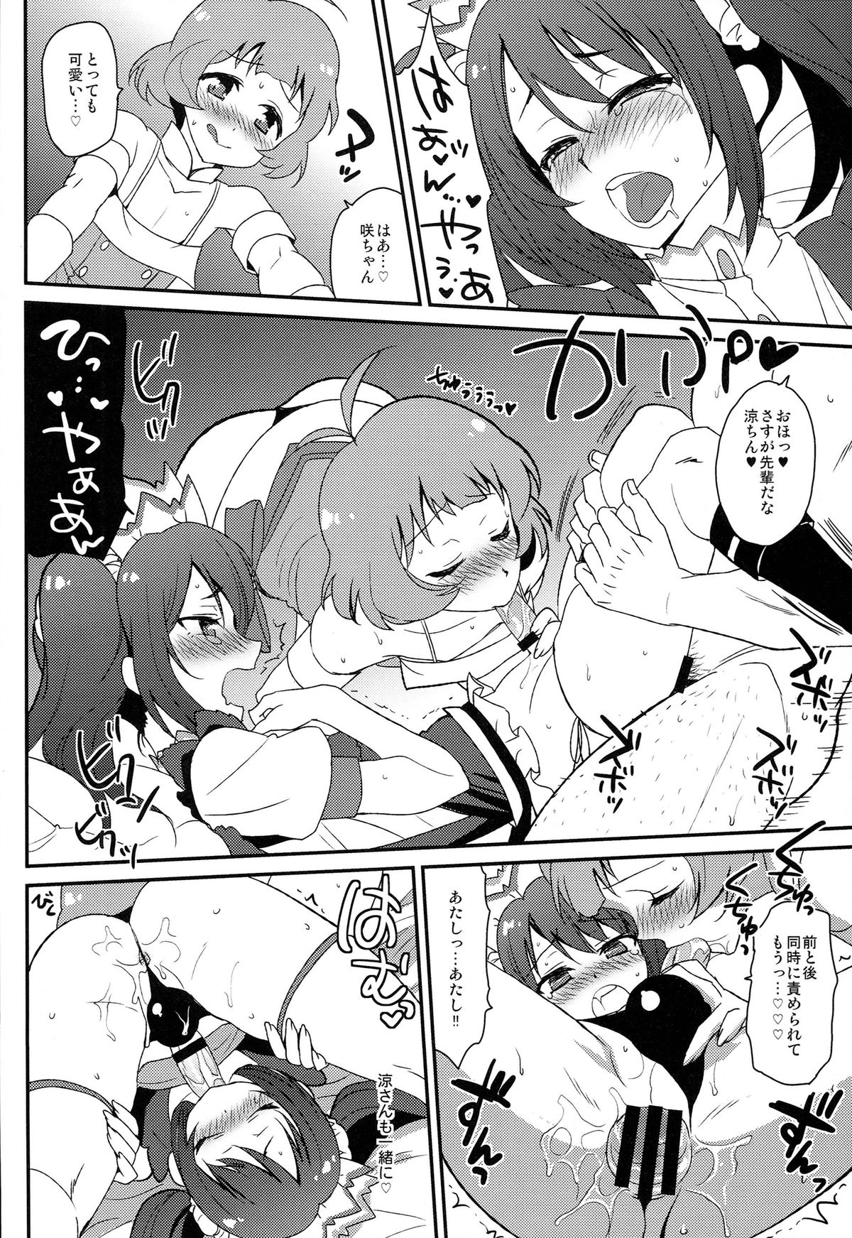 [Kitsune (Tachikawa Negoro)] Ryo-chin Kouhai dayo! Saki-chin「Kouei desu!!」 (THE iDOLM@STER SideM) page 18 full