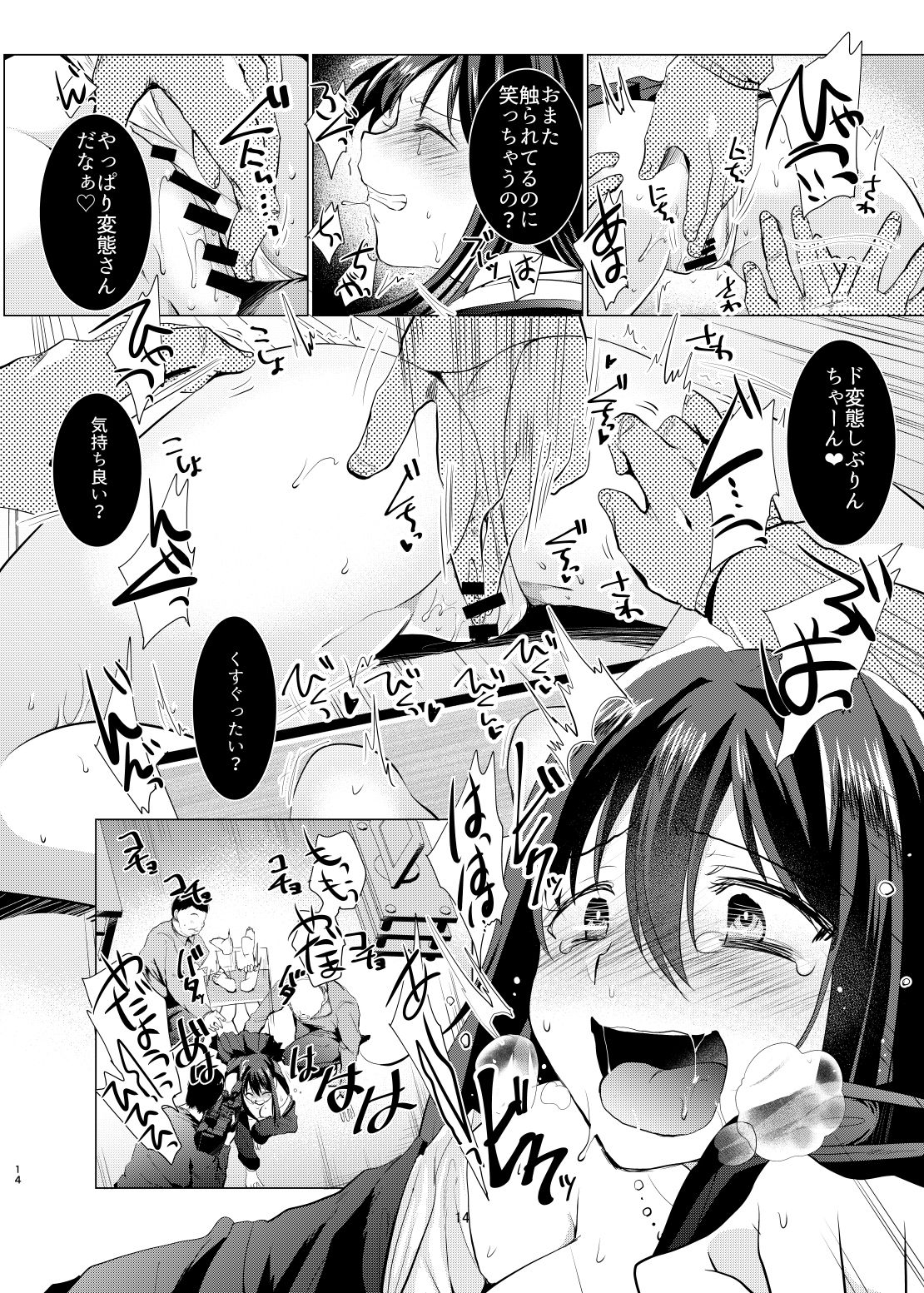 (SC2016 Summer) [Berry!16 (Mori Guruta)] Kusuguri Ryoujoku Shiburin (THE IDOLM@STER CINDERELLA GIRLS) page 13 full